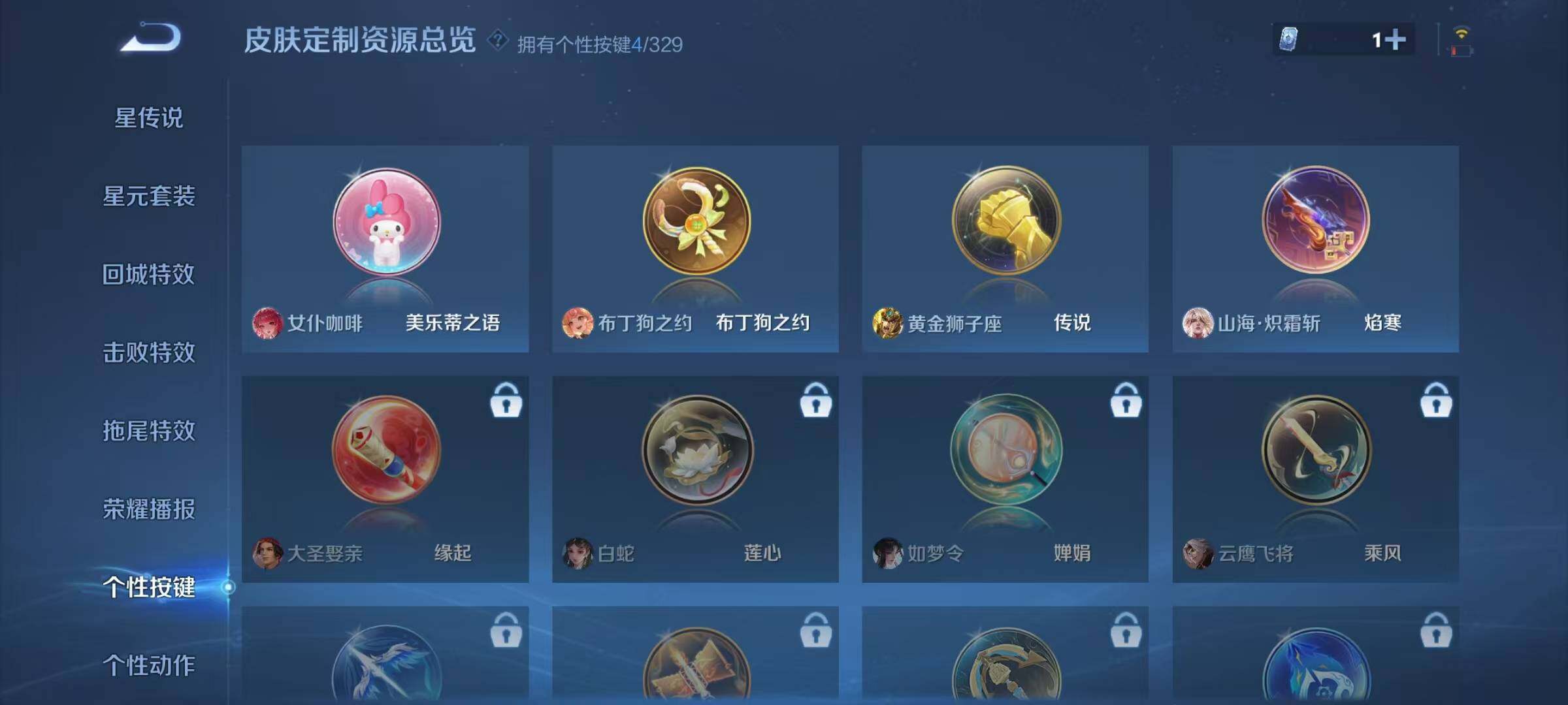 WZJZ3199587王者荣耀账号详情图17 WZJZ3199587王者荣耀账号详情图17