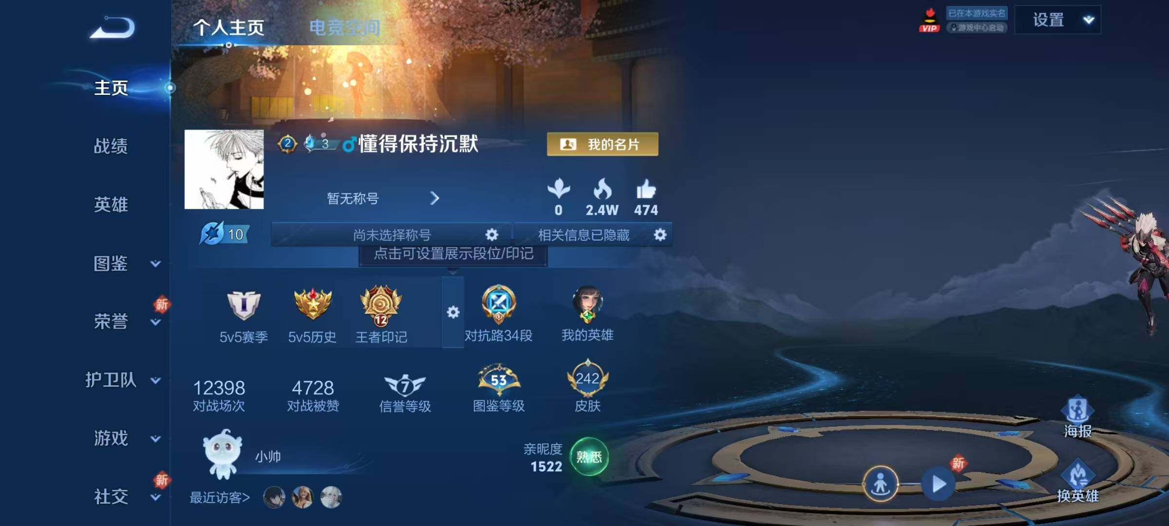 WZJZ3199587王者荣耀账号详情图19 WZJZ3199587王者荣耀账号详情图19