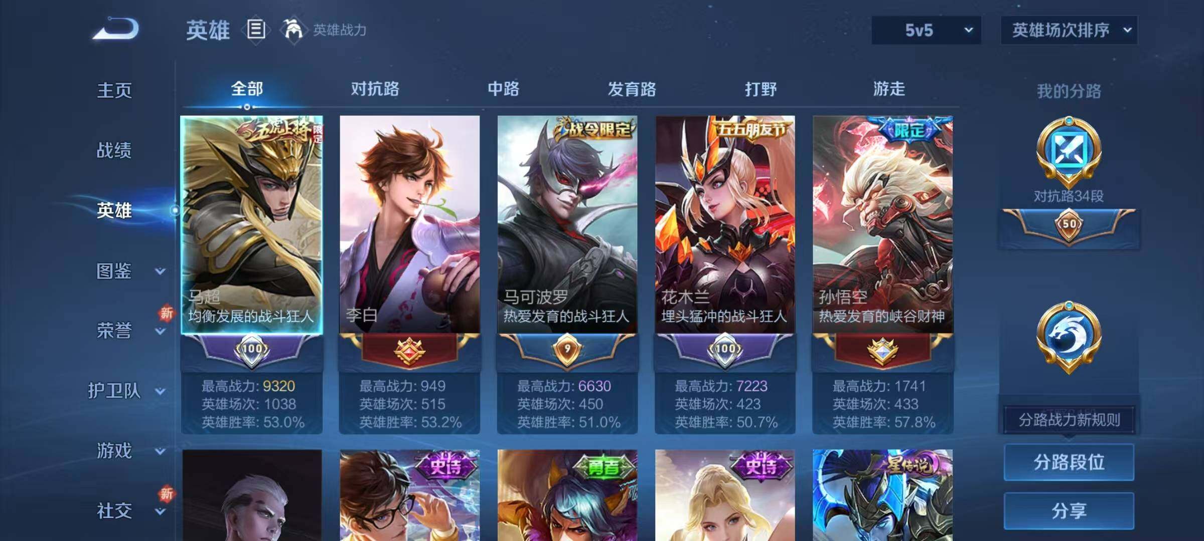 WZJZ3199587王者荣耀账号详情图20 WZJZ3199587王者荣耀账号详情图20