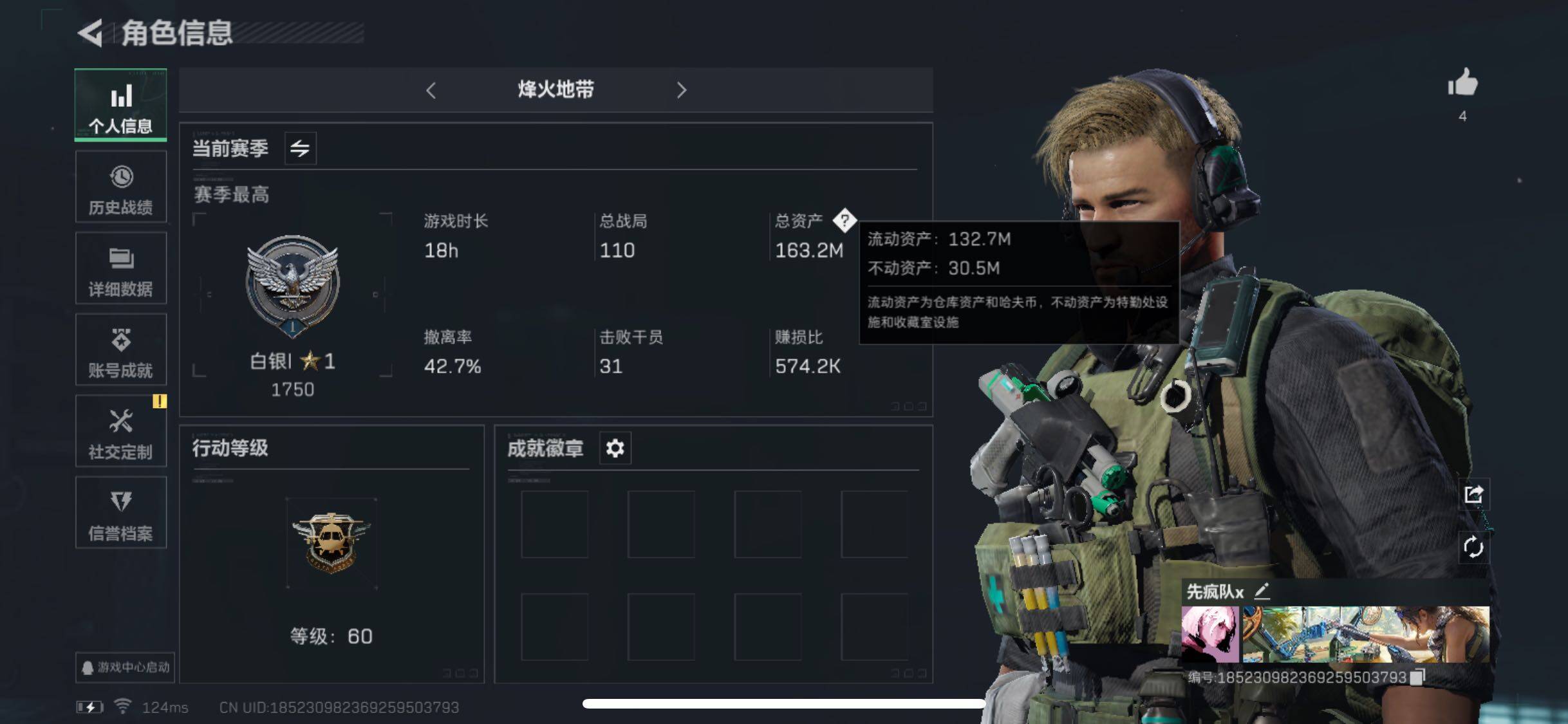 三角洲行动账号QQ[9974204]【Q区三端互通】【可二次】ASYs905-特勤处：仓库7级/训练中心6级/靶场7级-总资产163m-哈夫币5975W-烽火等级：60级【勾选了部分账号，详细看图，平台认证商家店铺，保