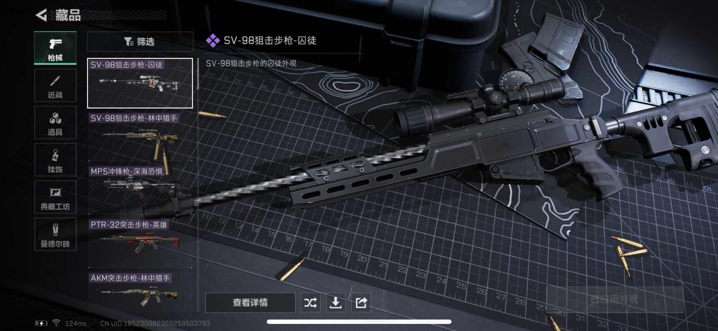 SJZYXS311012三角洲行动账号详情图5 SJZYXS311012三角洲行动账号详情图5
