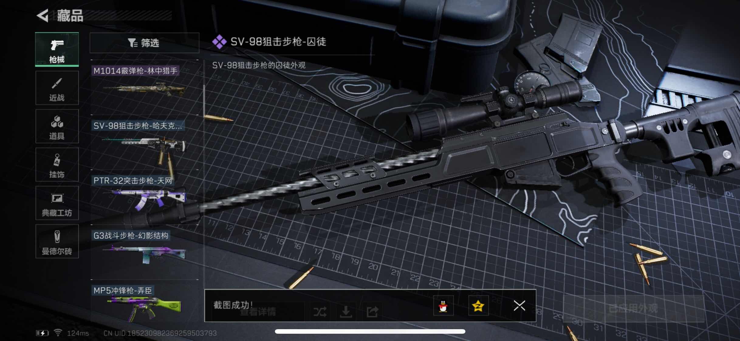 SJZYXS311012三角洲行动账号详情图6 SJZYXS311012三角洲行动账号详情图6