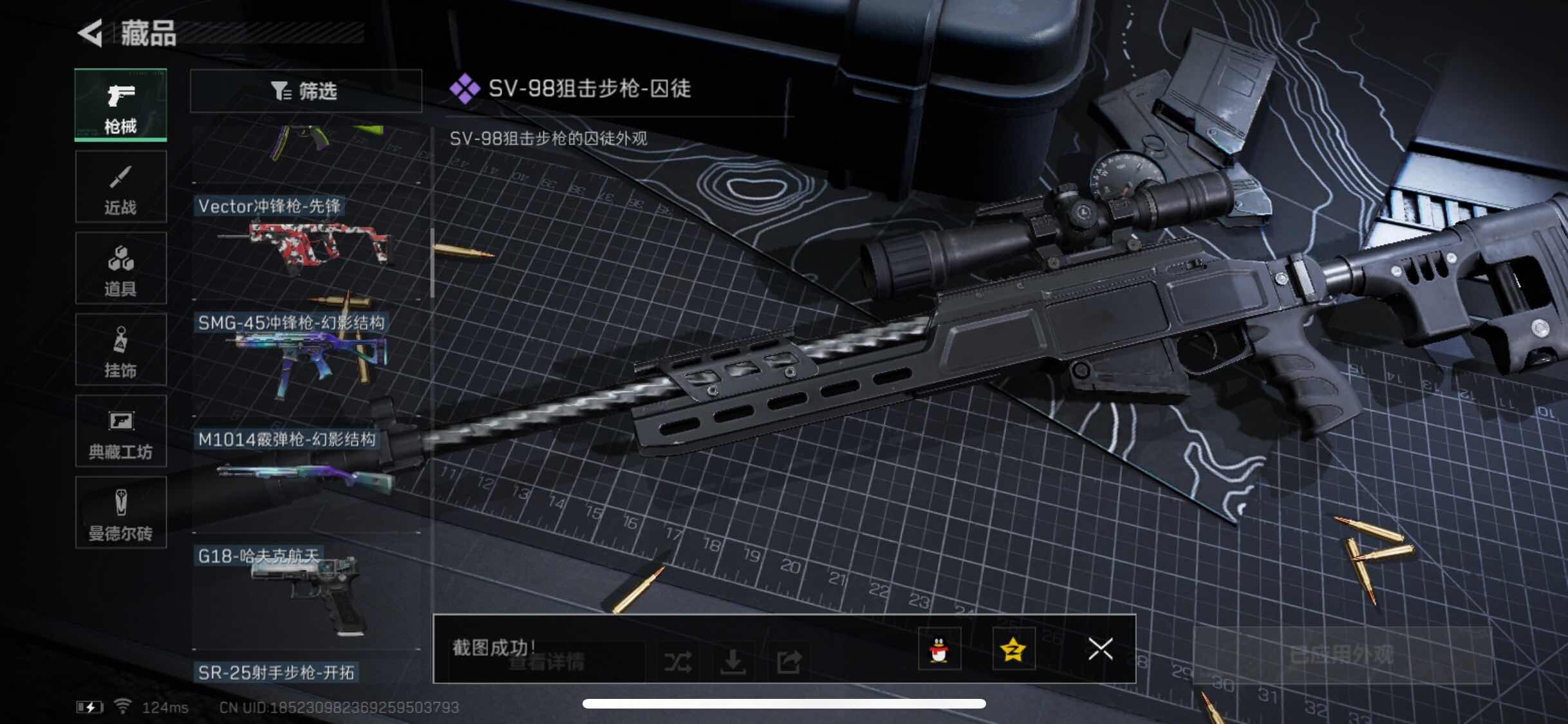 SJZYXS311012三角洲行动账号详情图7 SJZYXS311012三角洲行动账号详情图7
