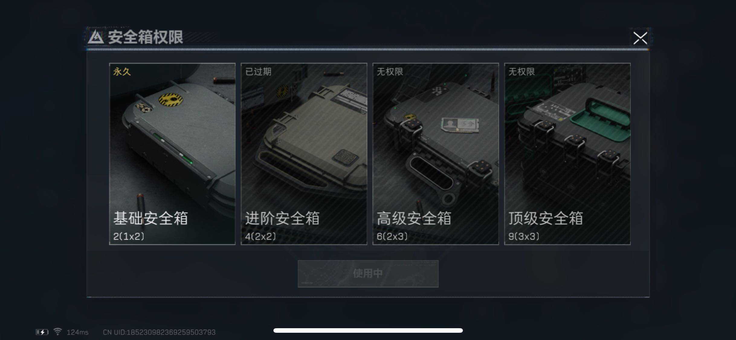 SJZYXS311012三角洲行动账号详情图9 SJZYXS311012三角洲行动账号详情图9