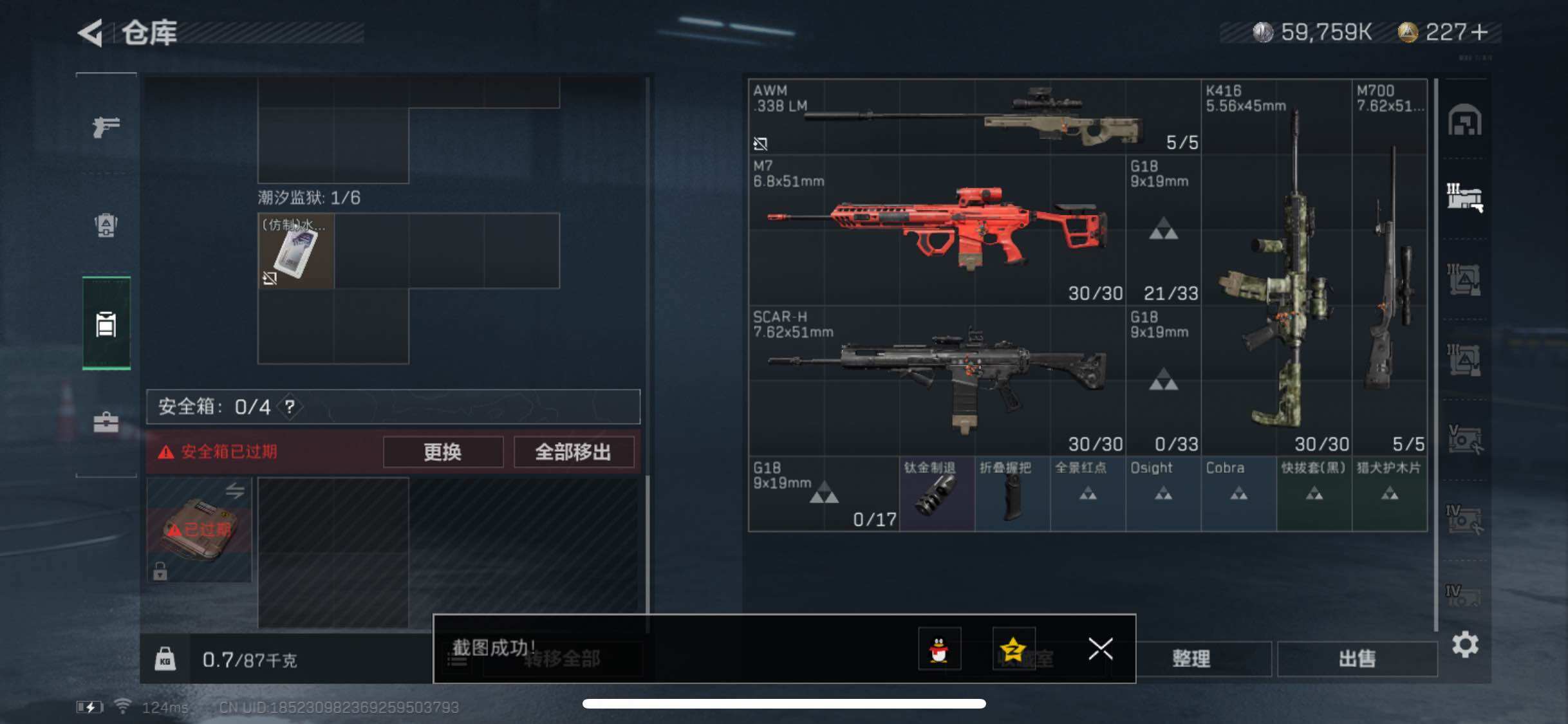 SJZYXS311012三角洲行动账号详情图11 SJZYXS311012三角洲行动账号详情图11