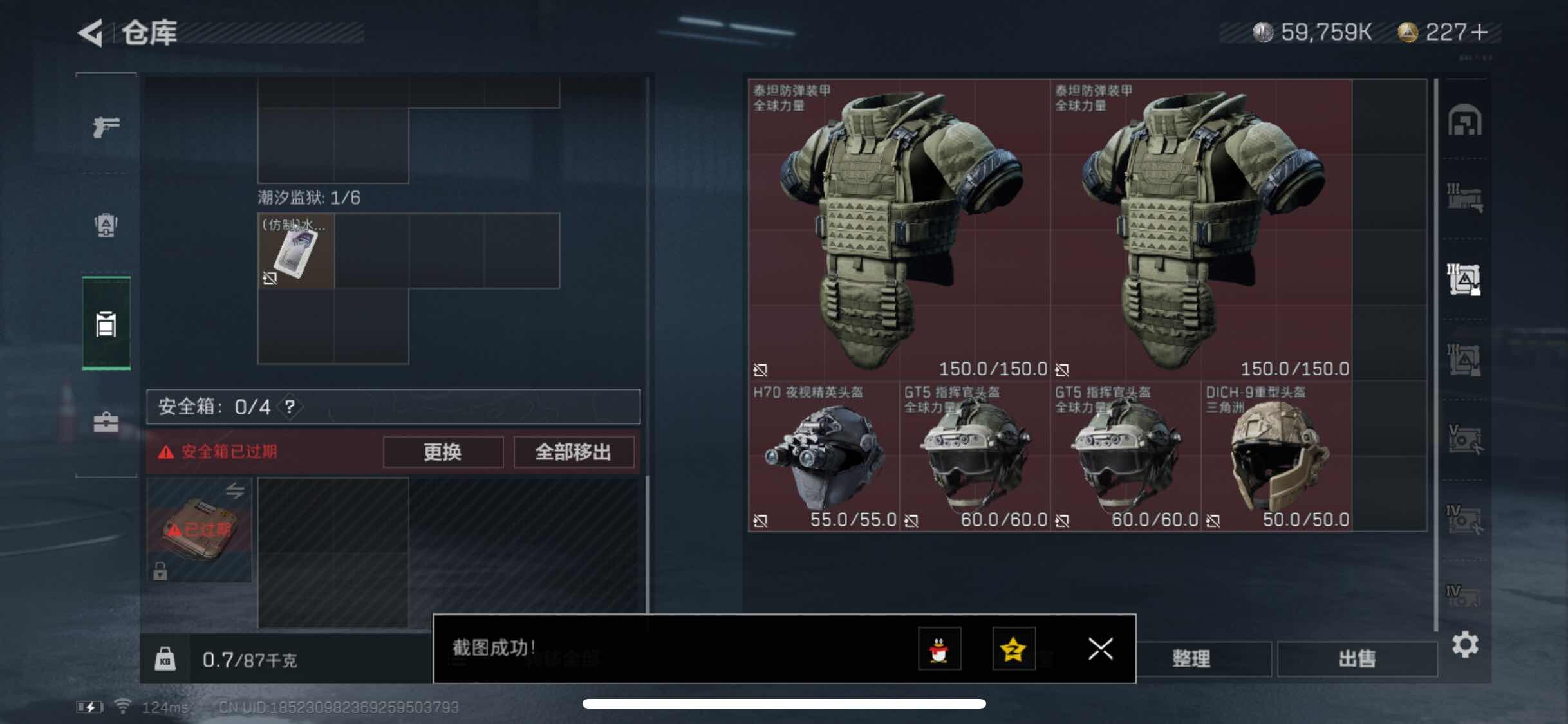 SJZYXS311012三角洲行动账号详情图12 SJZYXS311012三角洲行动账号详情图12