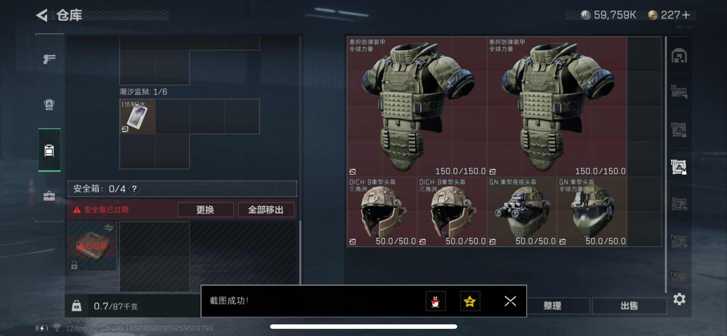 SJZYXS311012三角洲行动账号详情图13 SJZYXS311012三角洲行动账号详情图13
