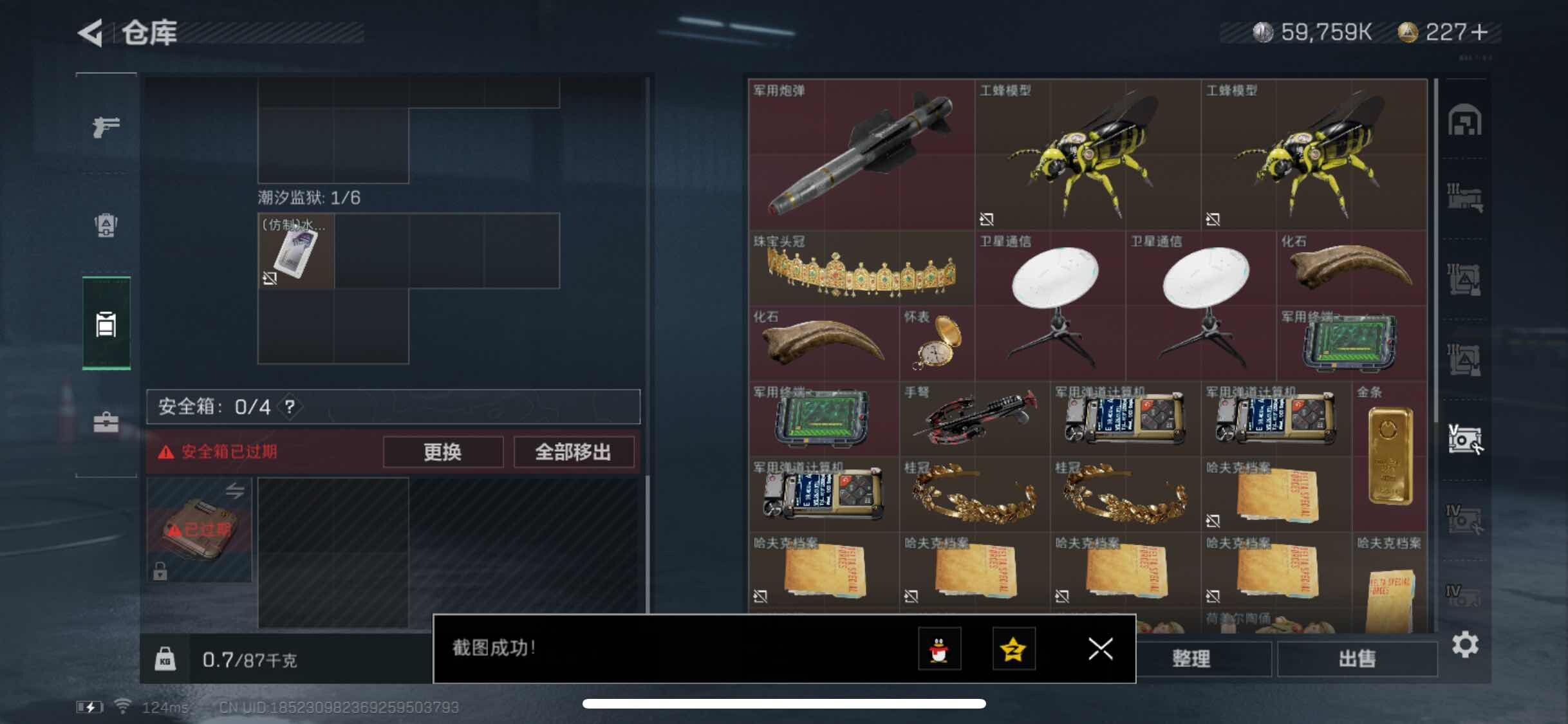 SJZYXS311012三角洲行动账号详情图14 SJZYXS311012三角洲行动账号详情图14