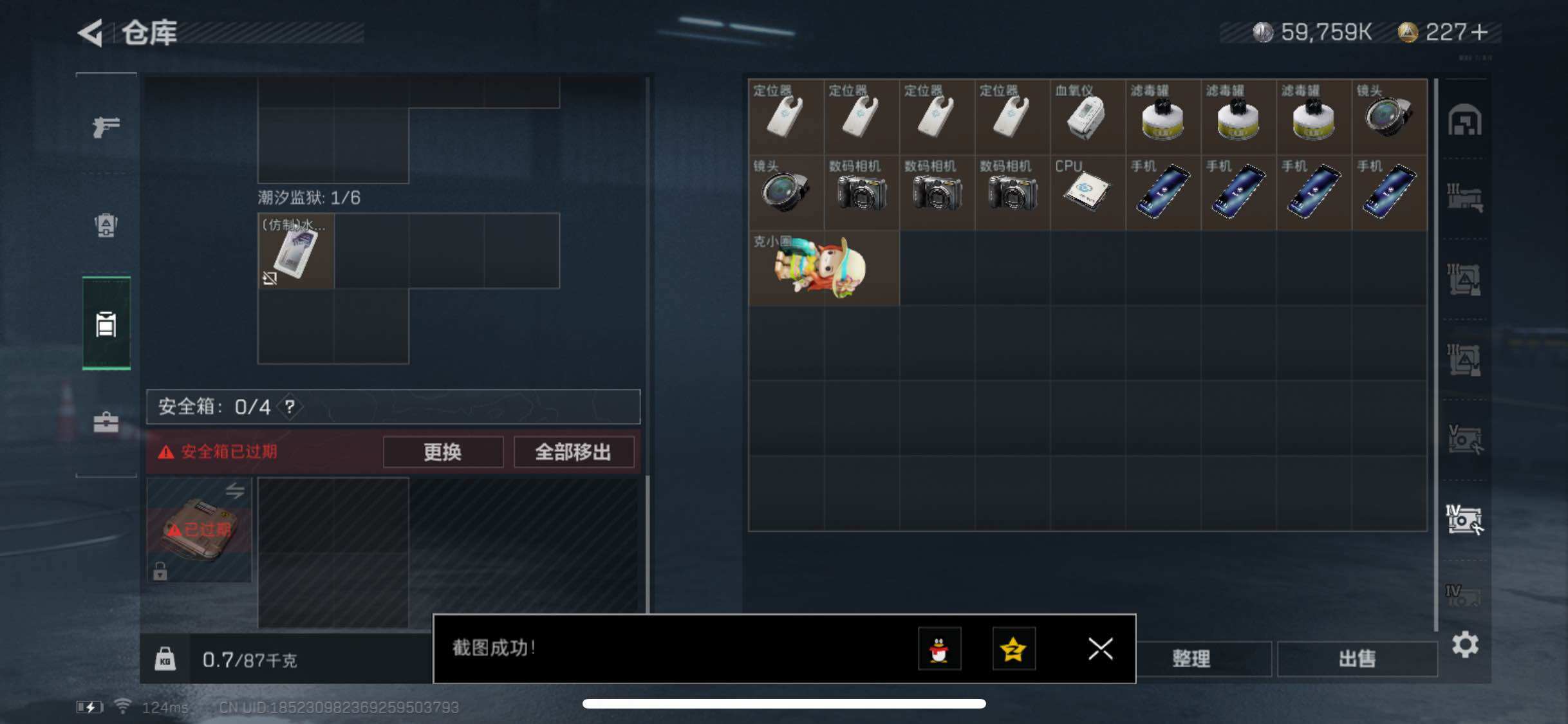 SJZYXS311012三角洲行动账号详情图15 SJZYXS311012三角洲行动账号详情图15
