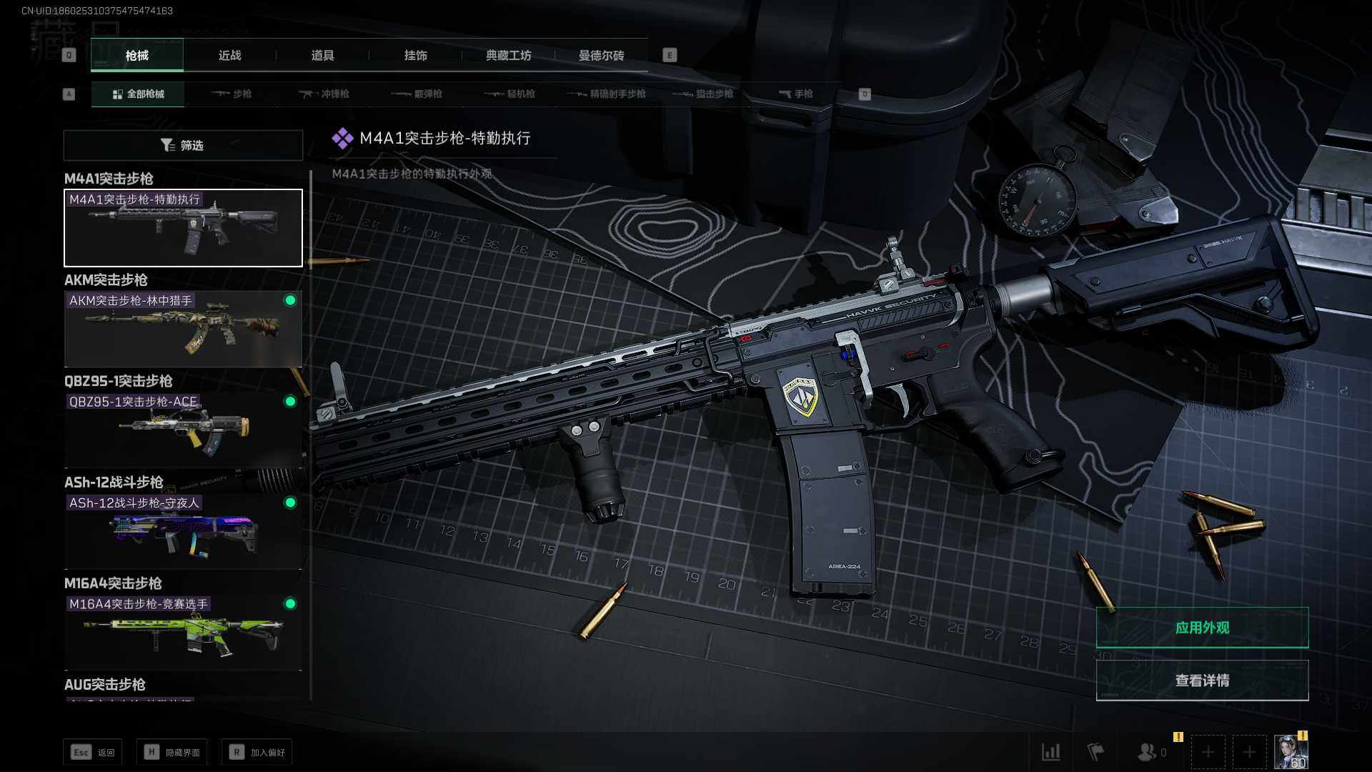 SJZEY310117三角洲行动账号详情图4