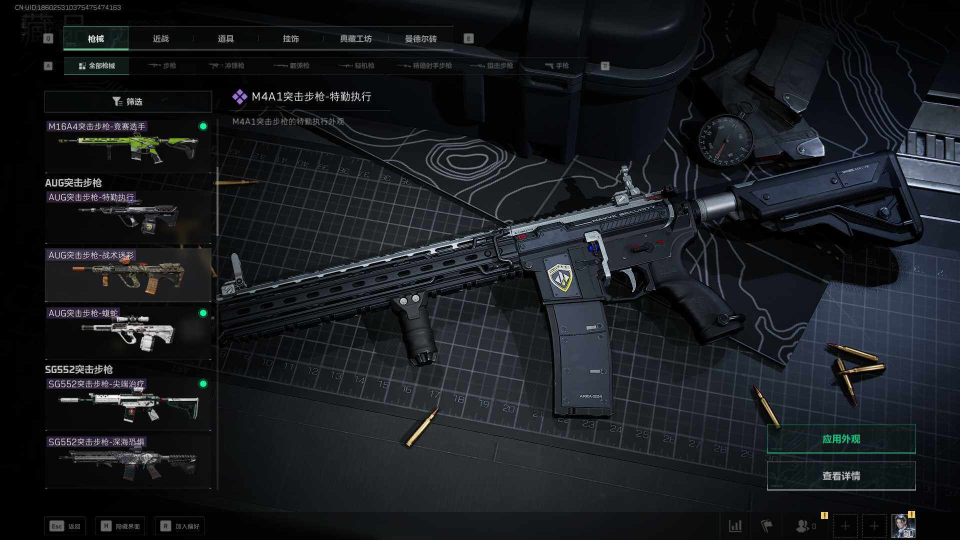 SJZEY310117三角洲行动账号详情图12