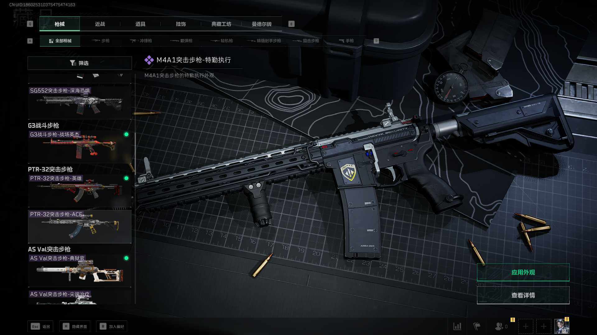 SJZEY310117三角洲行动账号详情图13