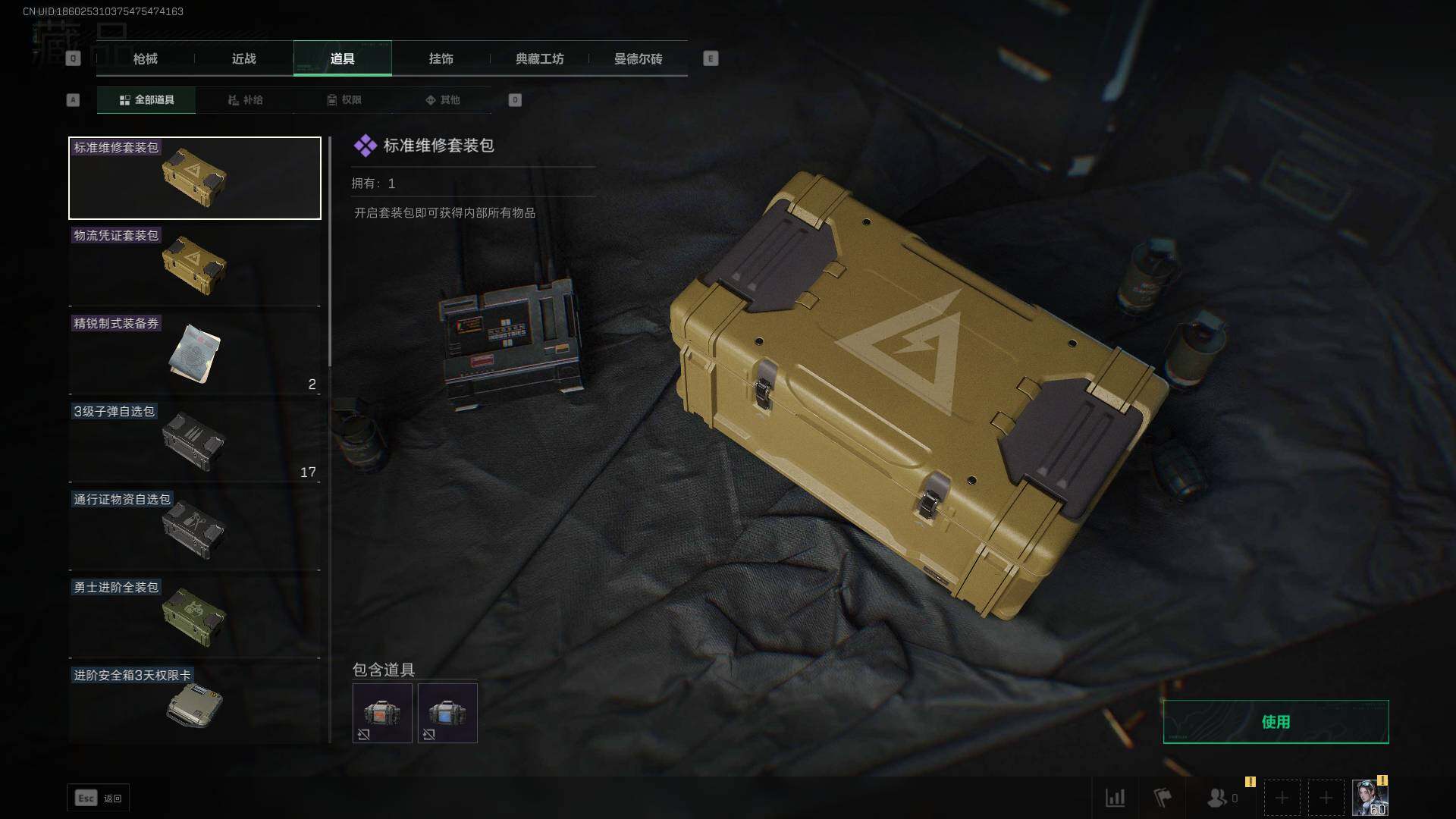 SJZEY310117三角洲行动账号详情图15