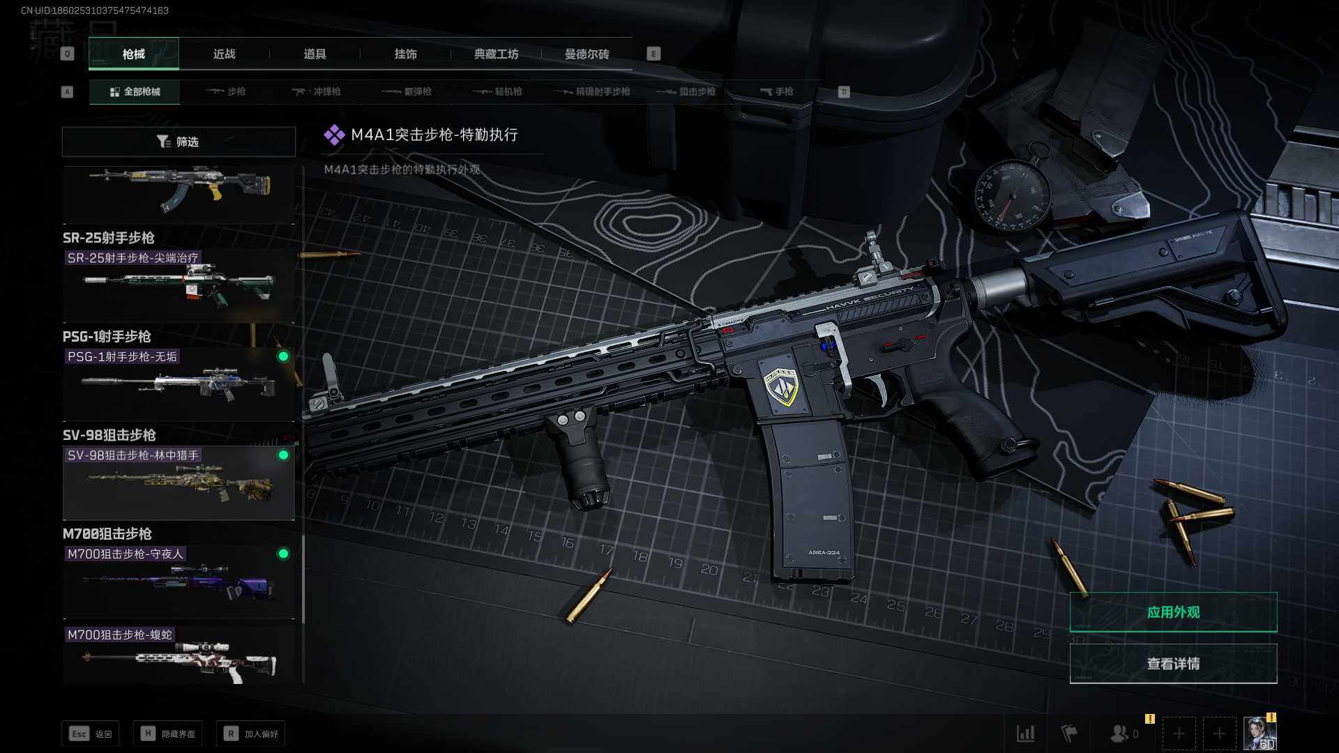 SJZEY310117三角洲行动账号详情图19