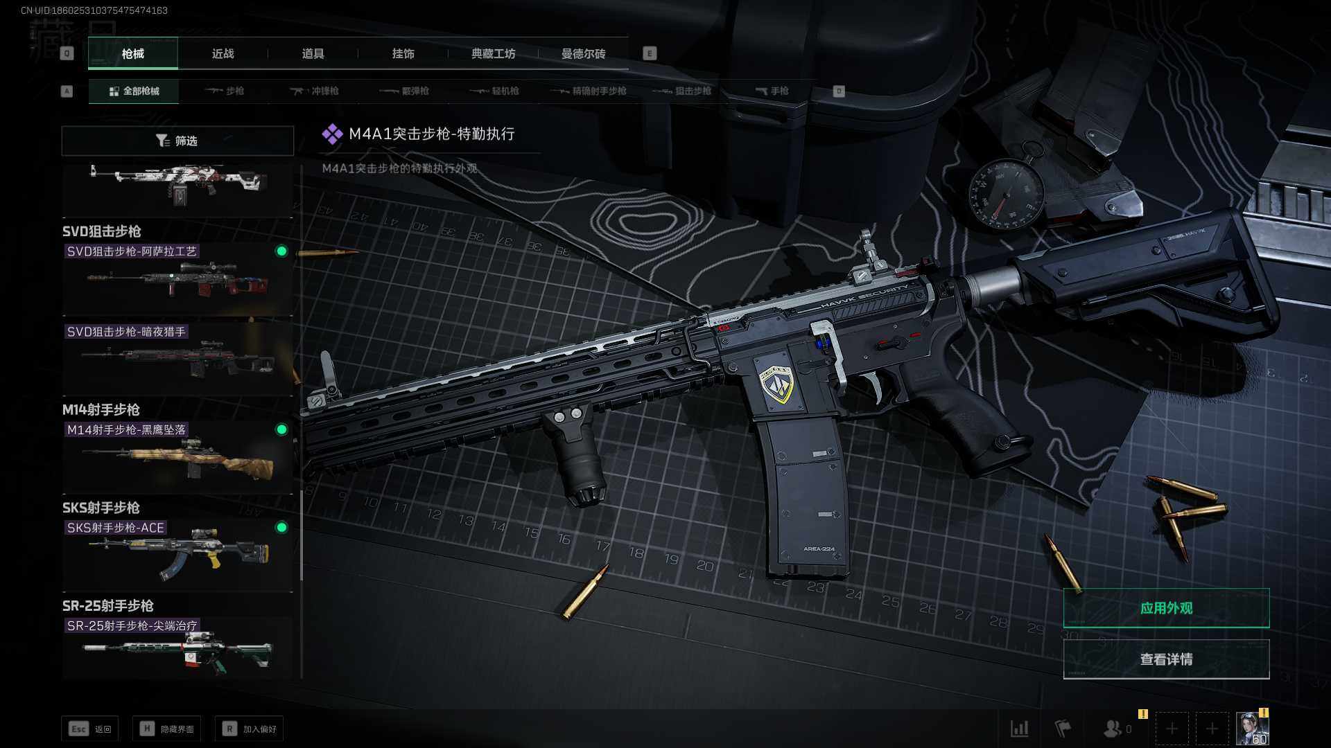 SJZEY310117三角洲行动账号详情图20