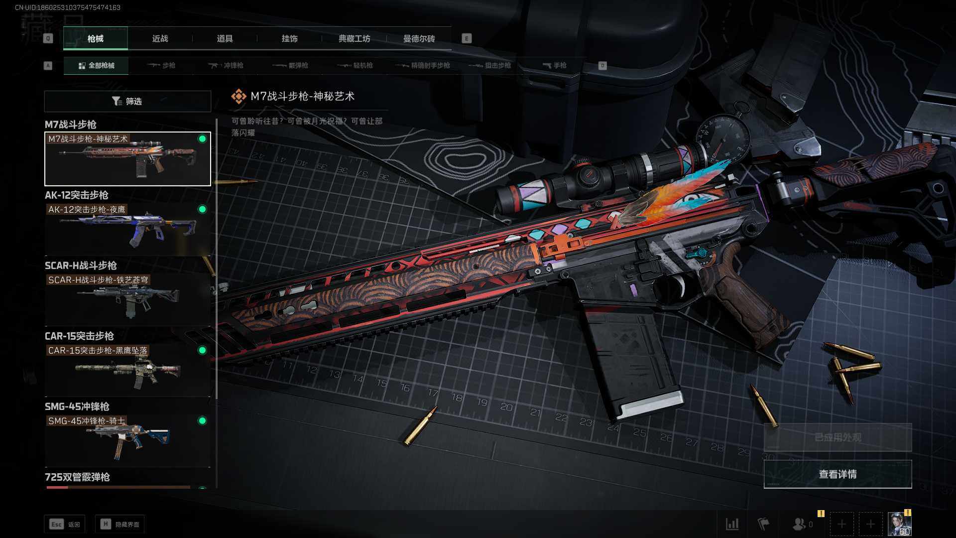 SJZEY310117三角洲行动账号详情图22