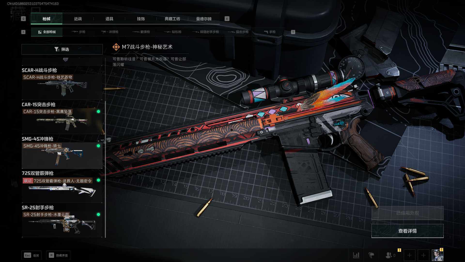 SJZEY310117三角洲行动账号详情图25