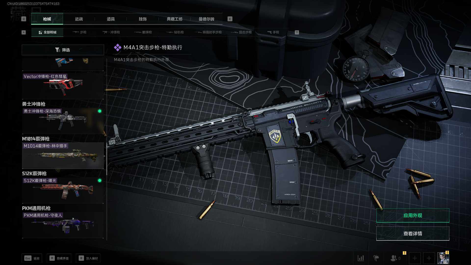 SJZEY310117三角洲行动账号详情图27