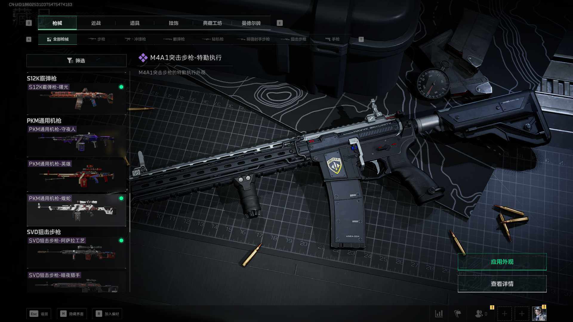 SJZEY310117三角洲行动账号详情图31