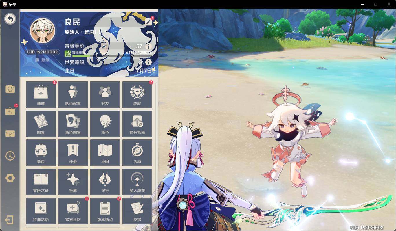 YSEY35787原神账号详情图3 YSEY35787原神账号详情图3