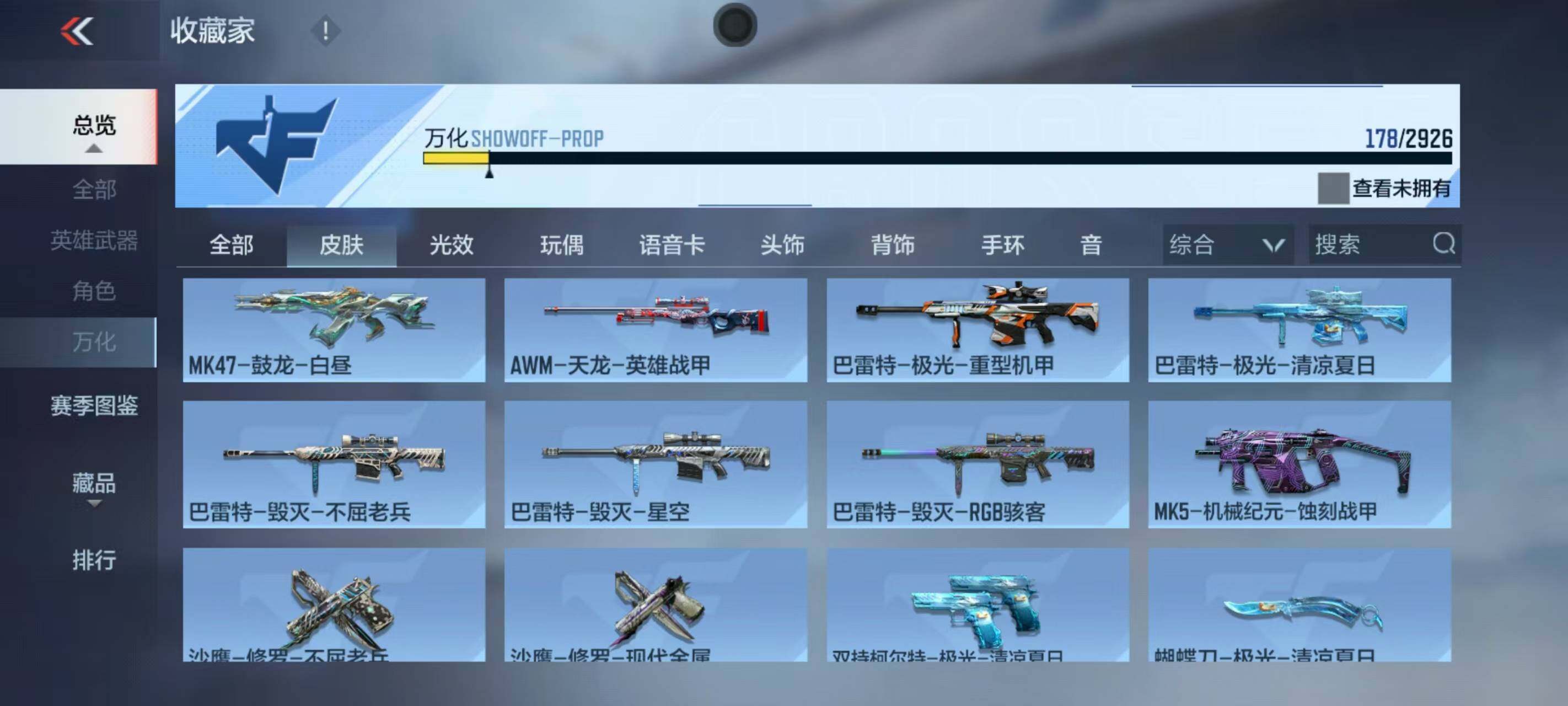 CFMEY339803枪战王者账号详情图4 CFMEY339803枪战王者账号详情图4