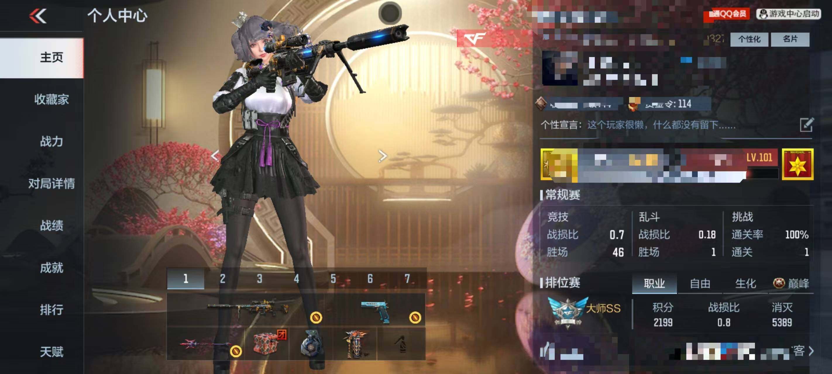 CFMEY339803枪战王者账号详情图7 CFMEY339803枪战王者账号详情图7