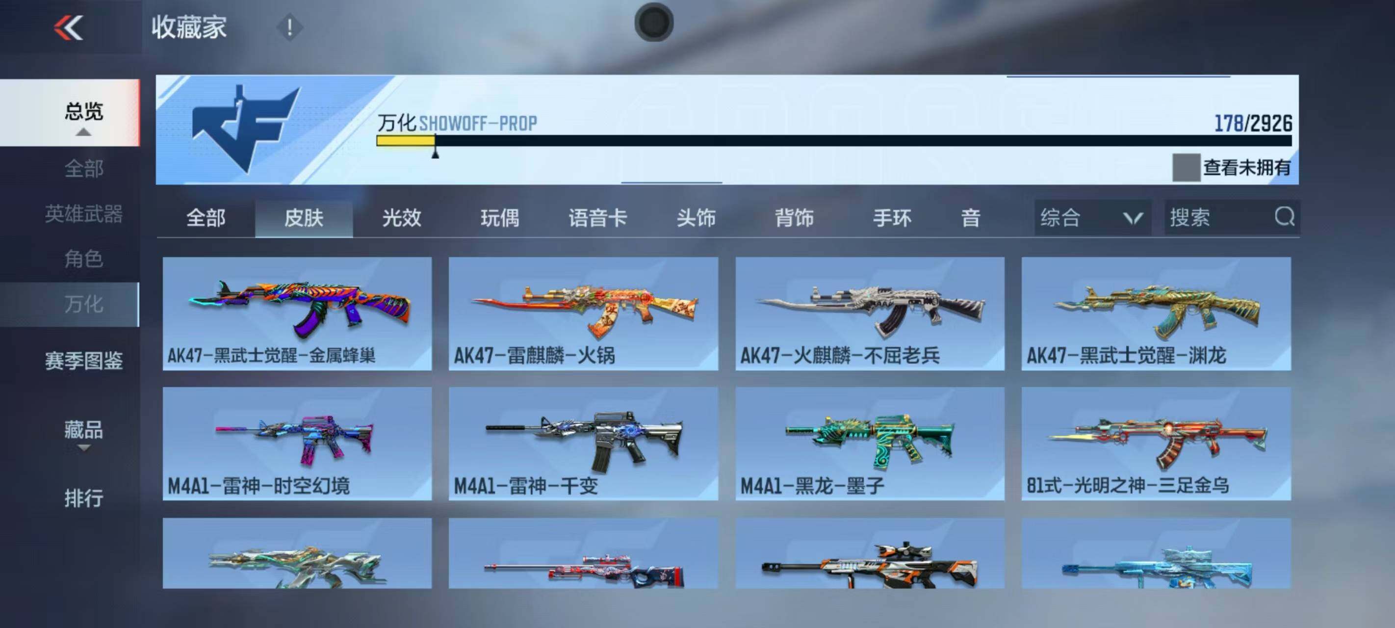 CFMEY339803枪战王者账号详情图9 CFMEY339803枪战王者账号详情图9