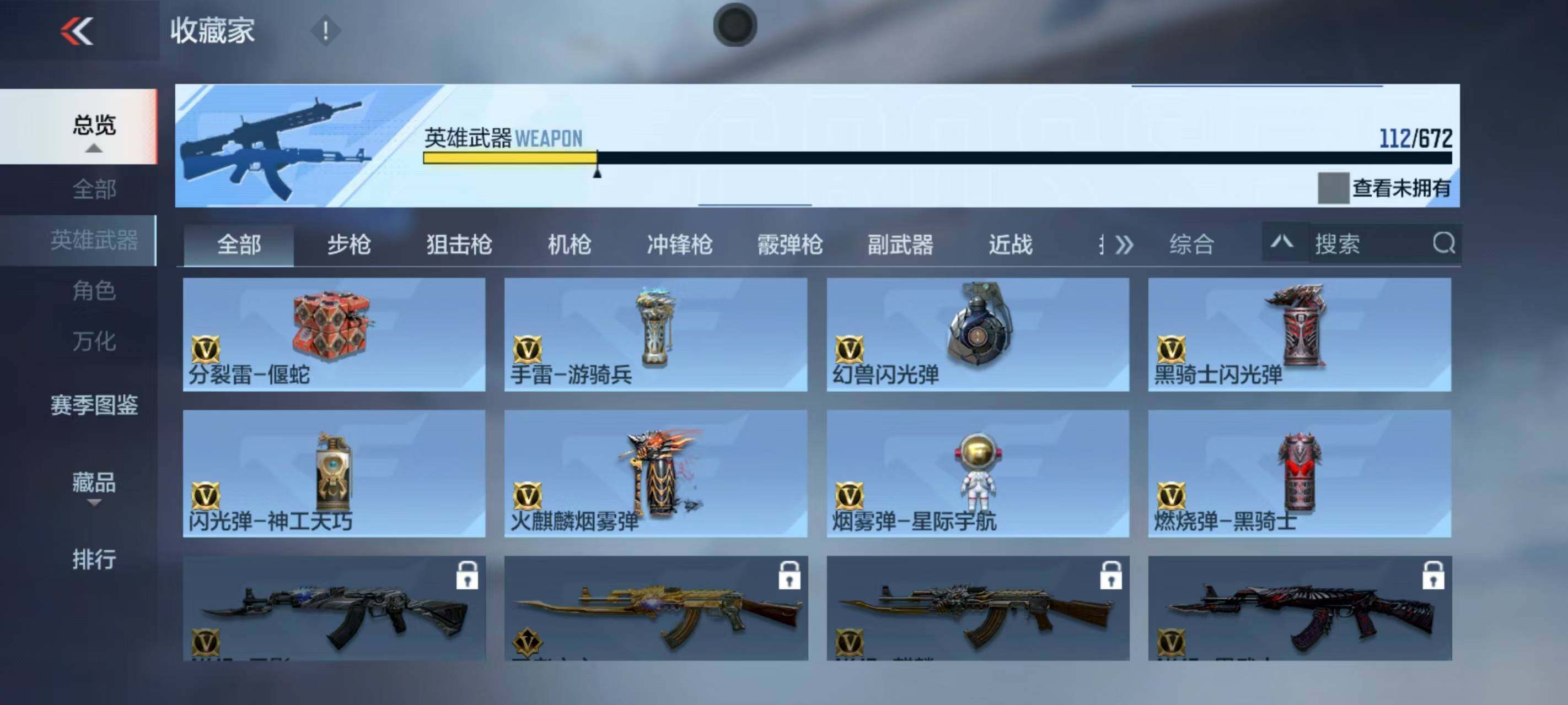 CFMEY339803枪战王者账号详情图11 CFMEY339803枪战王者账号详情图11