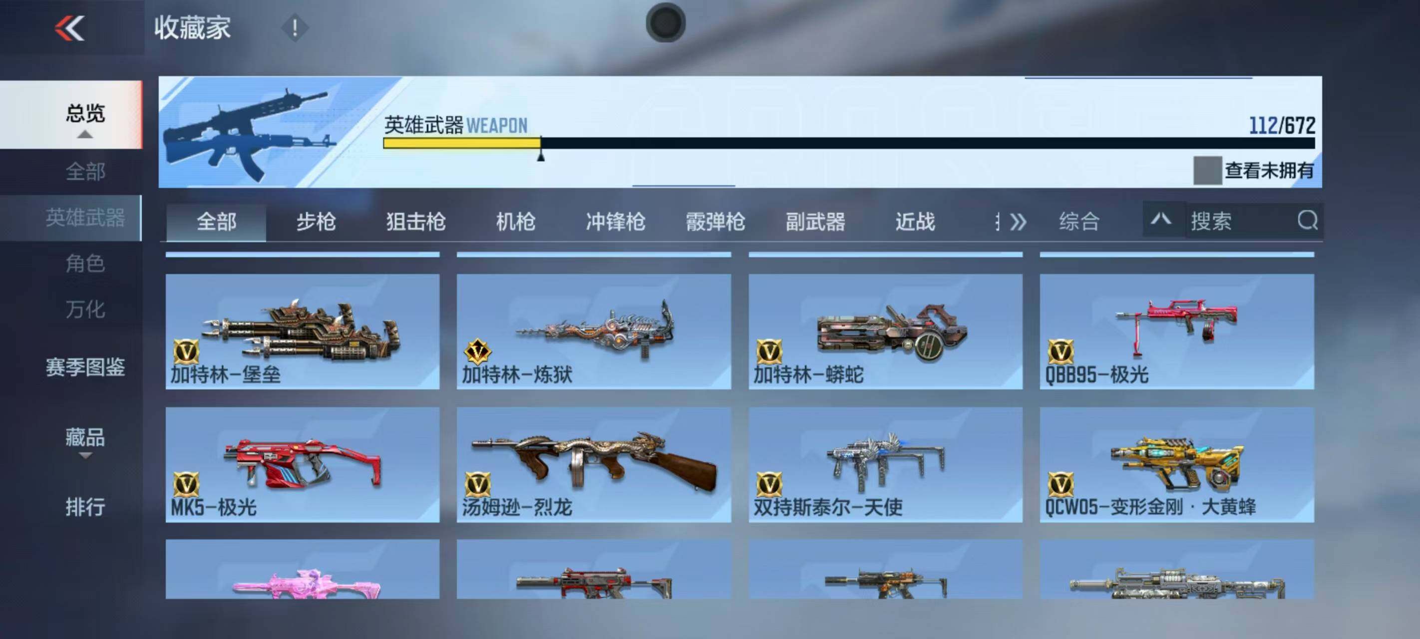 CFMEY339803枪战王者账号详情图17 CFMEY339803枪战王者账号详情图17
