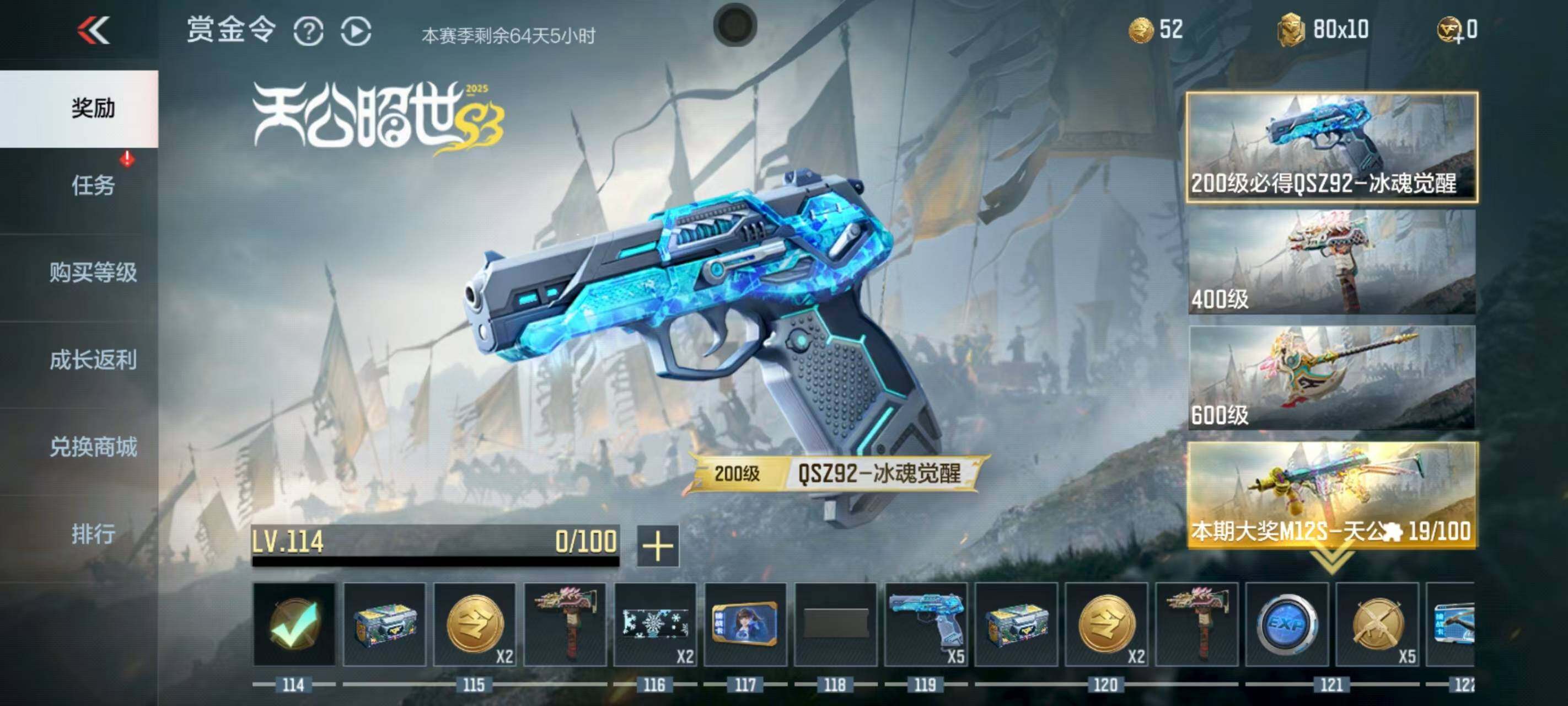 CFMEY339803枪战王者账号详情图23 CFMEY339803枪战王者账号详情图23