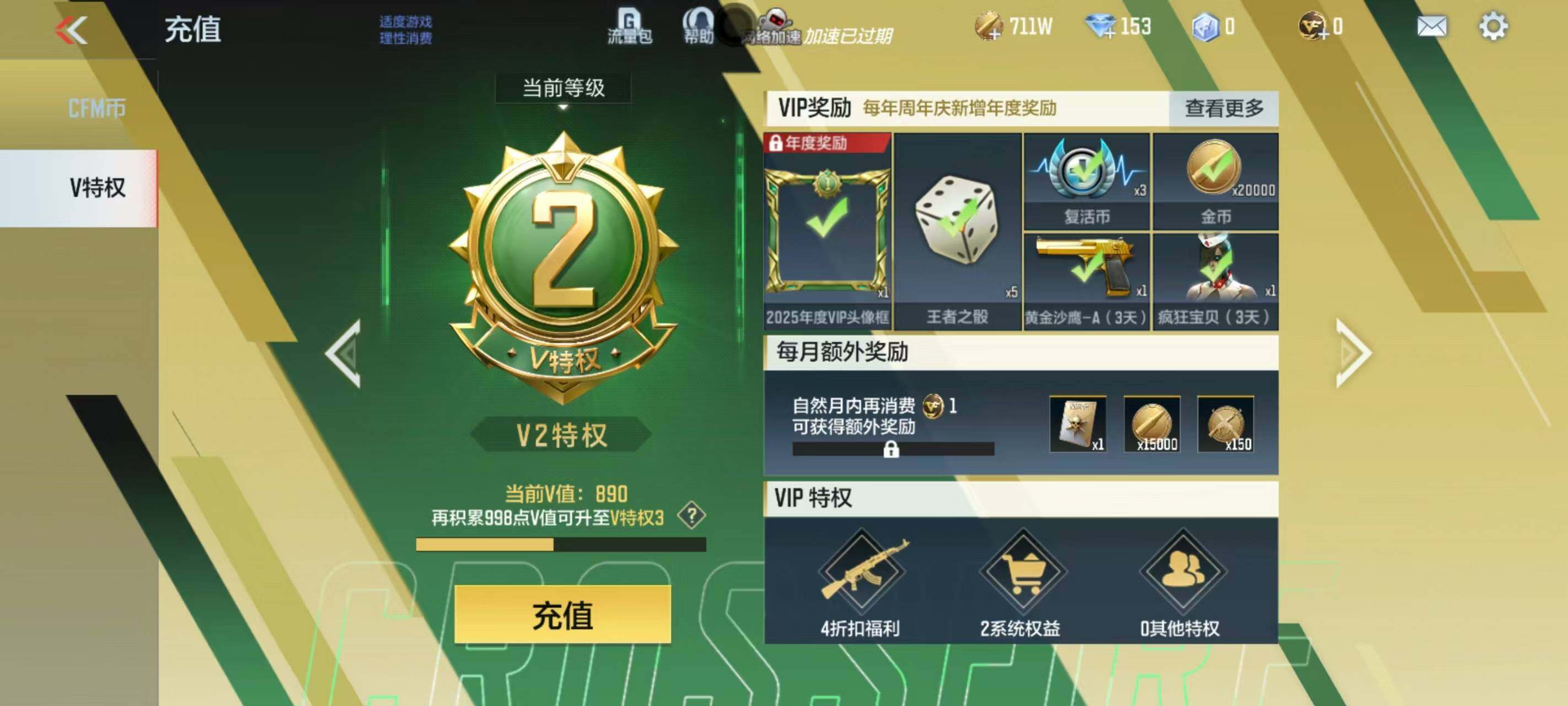 CFMEY339803枪战王者账号详情图25 CFMEY339803枪战王者账号详情图25