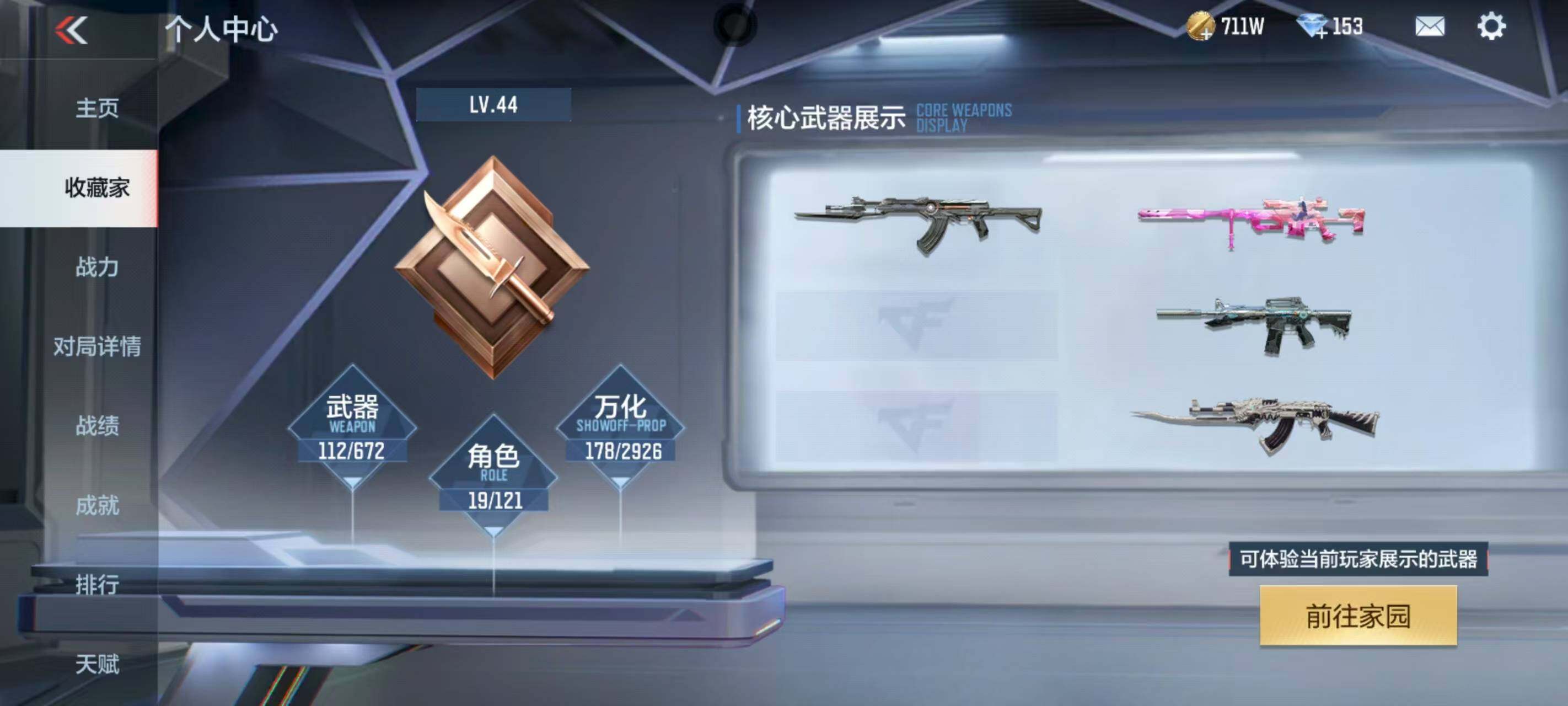 CFMEY339803枪战王者账号详情图26 CFMEY339803枪战王者账号详情图26