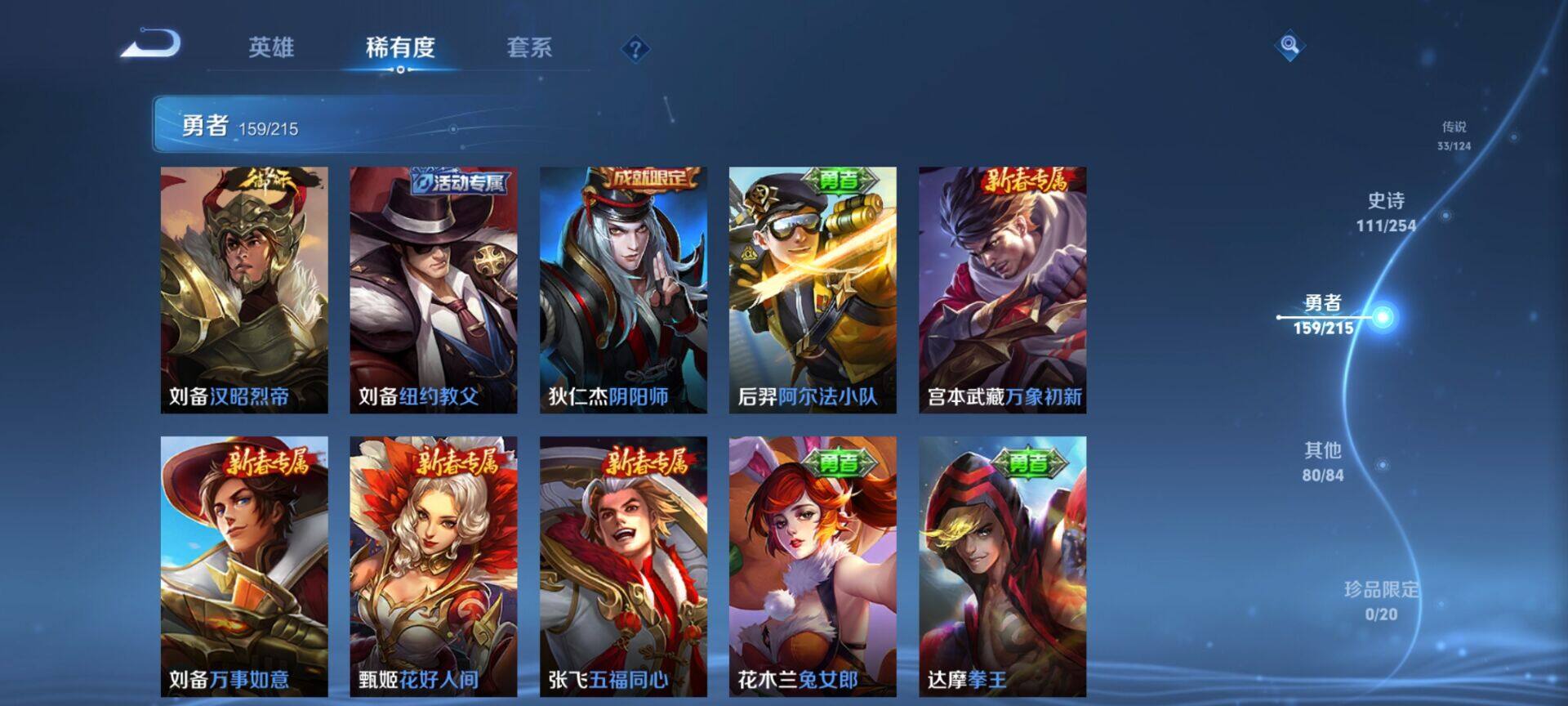 WZEY3197978王者荣耀账号详情图27