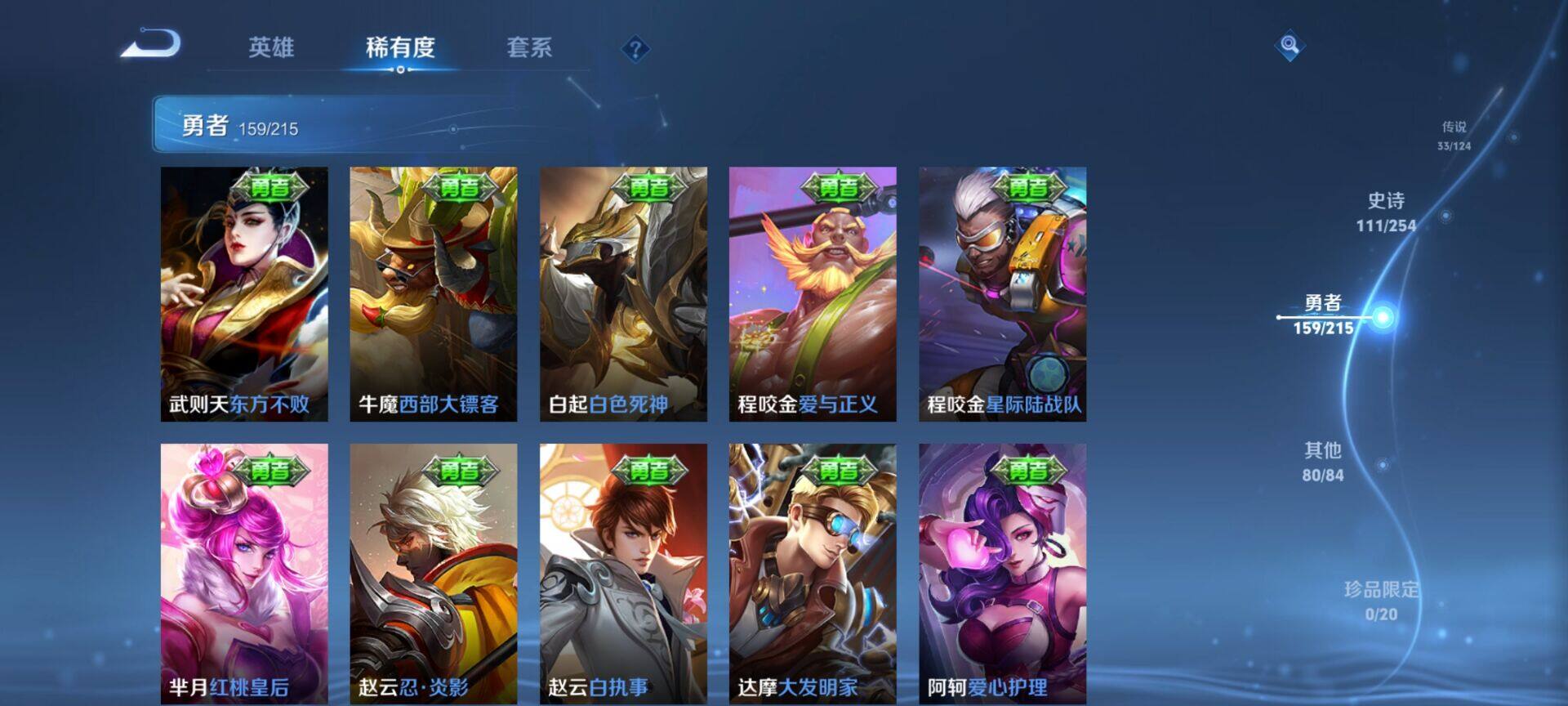WZEY3197978王者荣耀账号详情图31