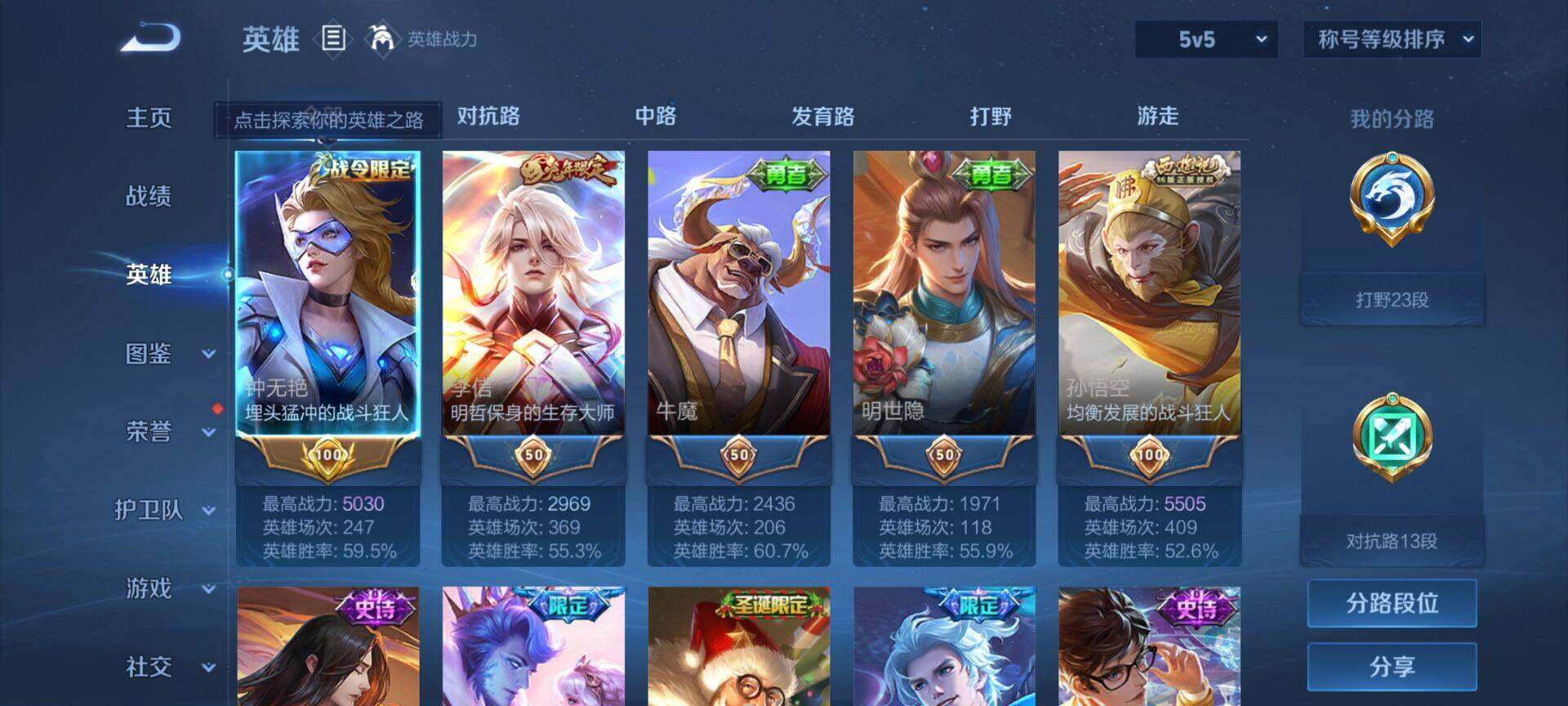 WZEY3197978王者荣耀账号详情图13