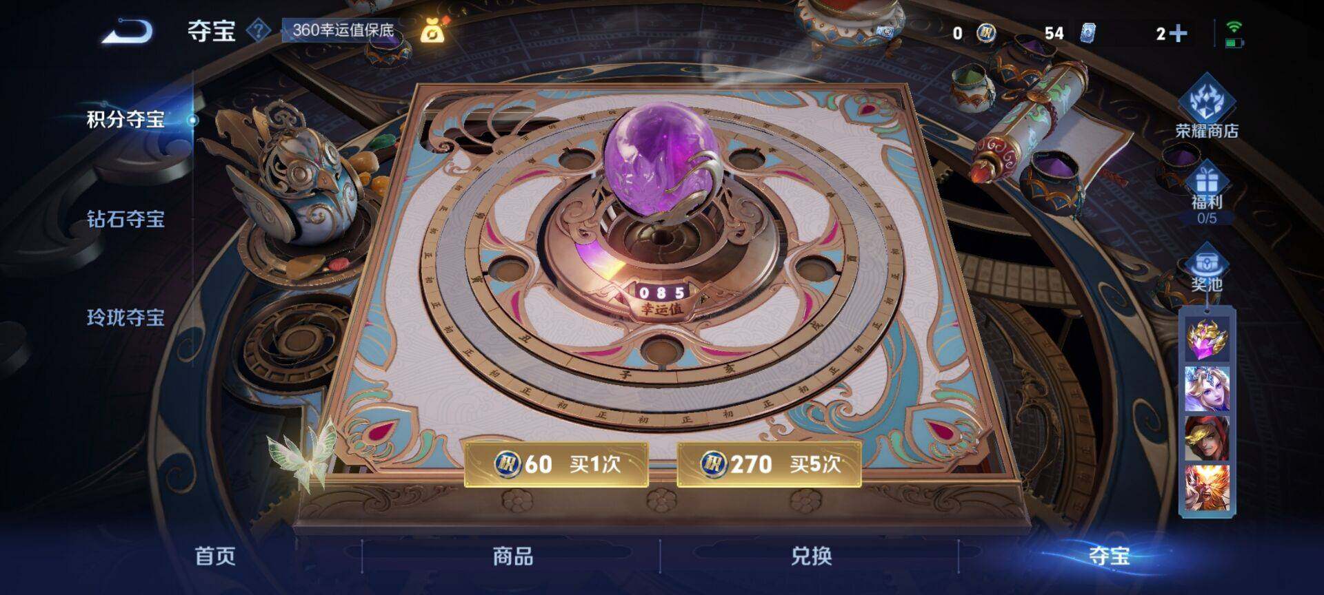 WZEY3197978王者荣耀账号详情图16