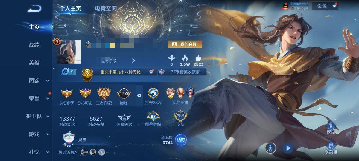WZEY3197978王者荣耀账号详情图12
