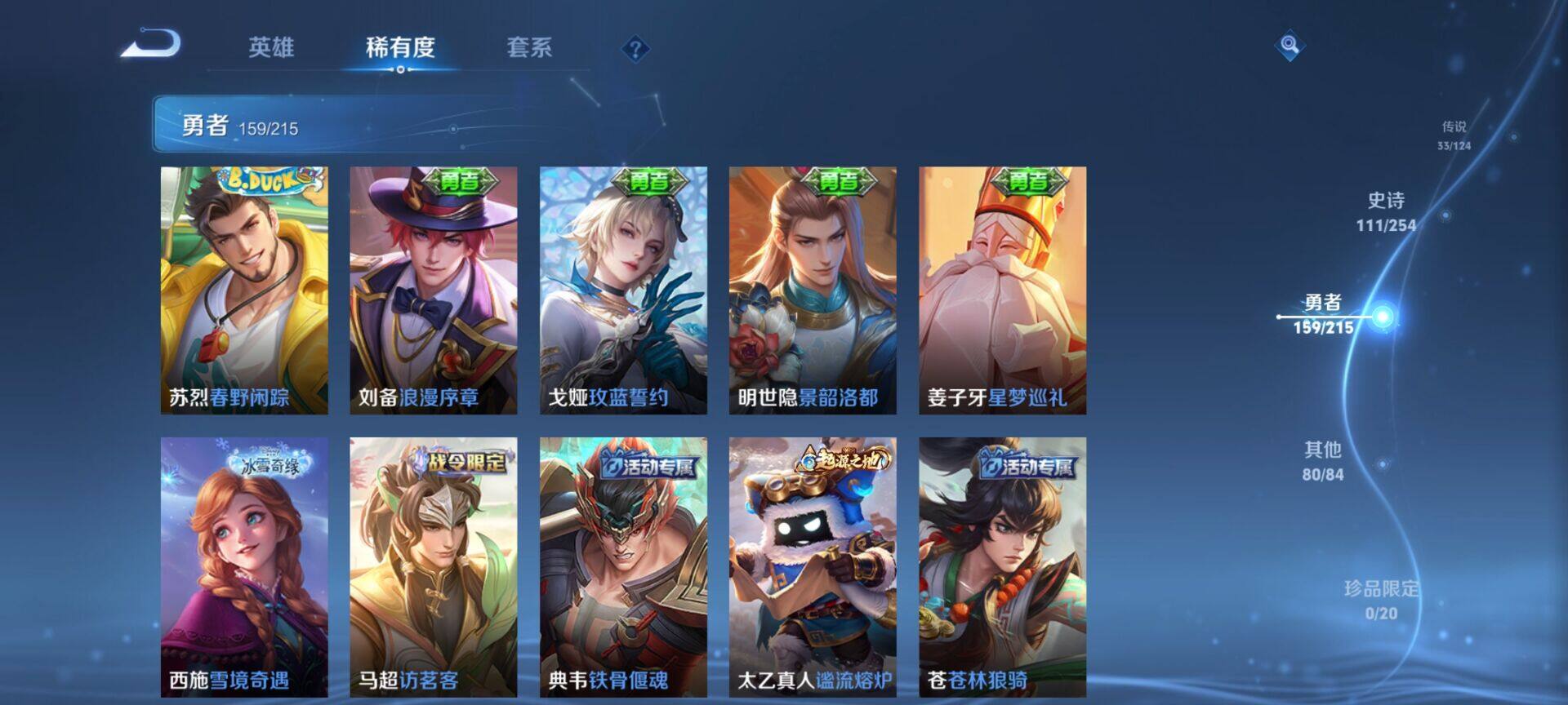 WZEY3197978王者荣耀账号详情图45