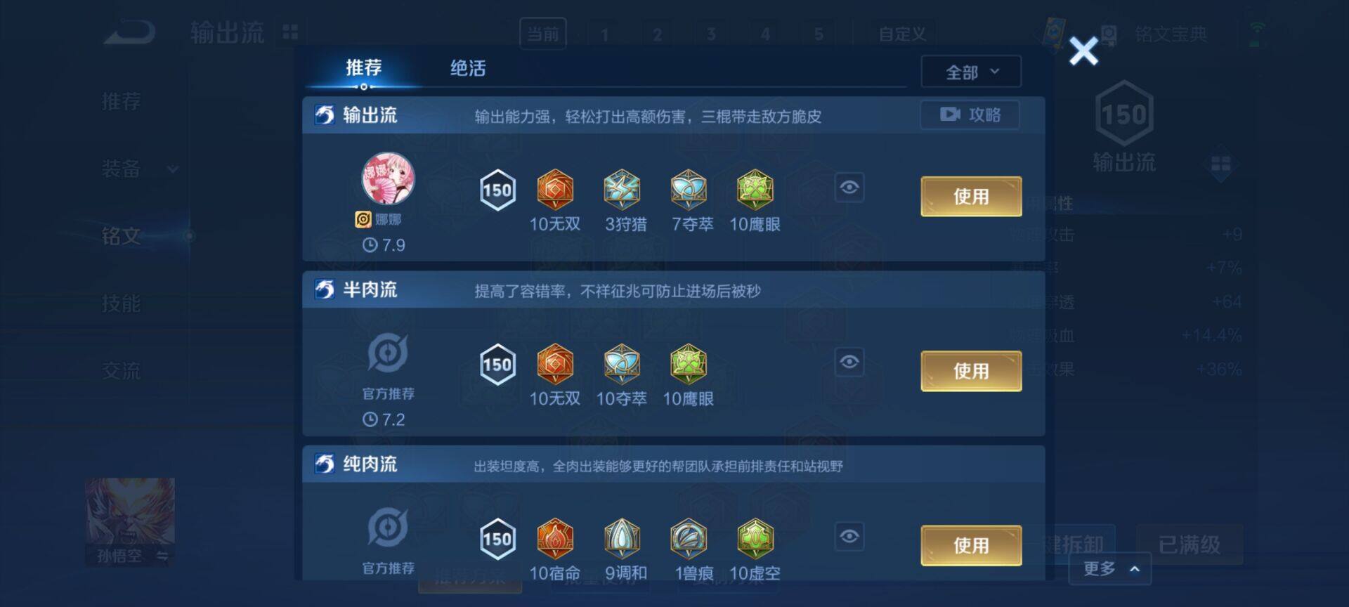 WZEY3197978王者荣耀账号详情图17