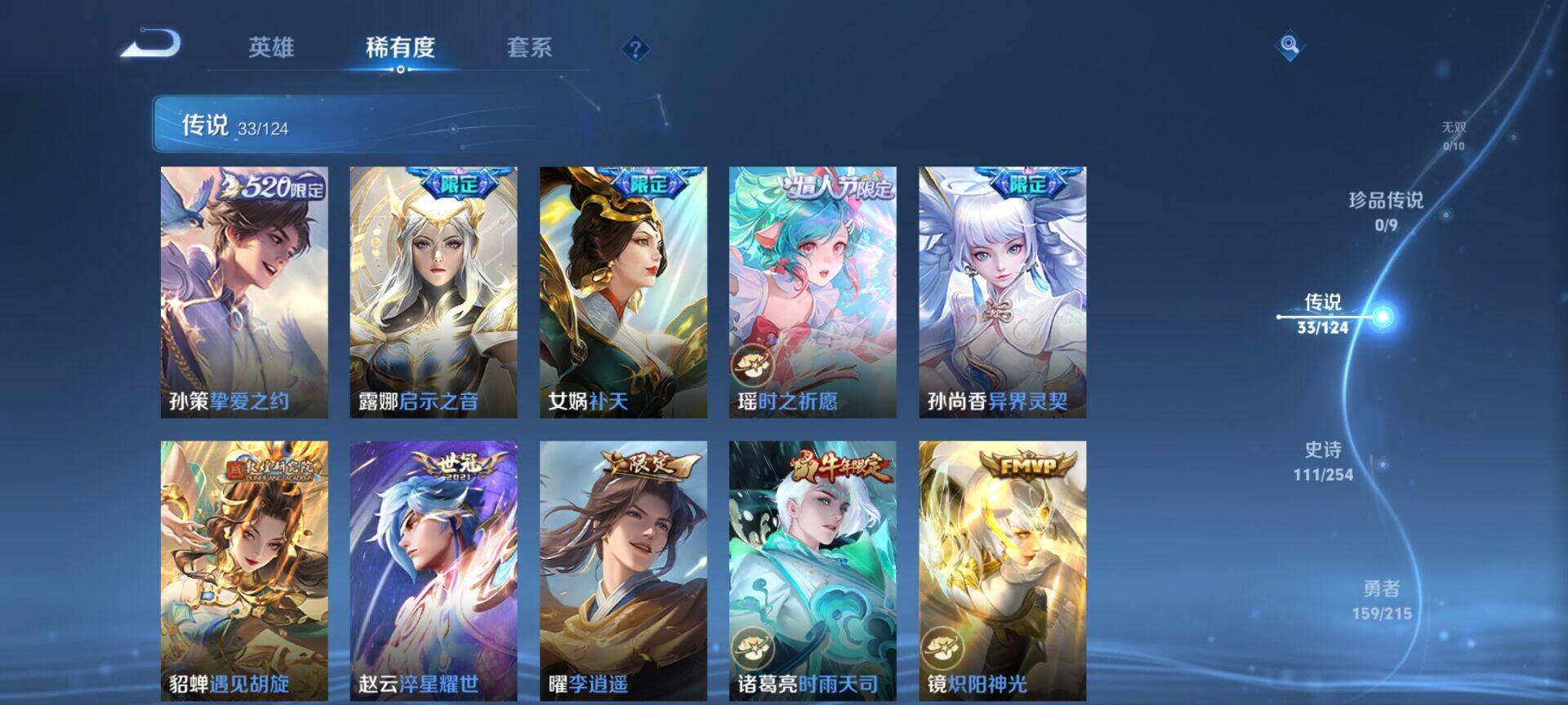 WZEY3197978王者荣耀账号详情图21