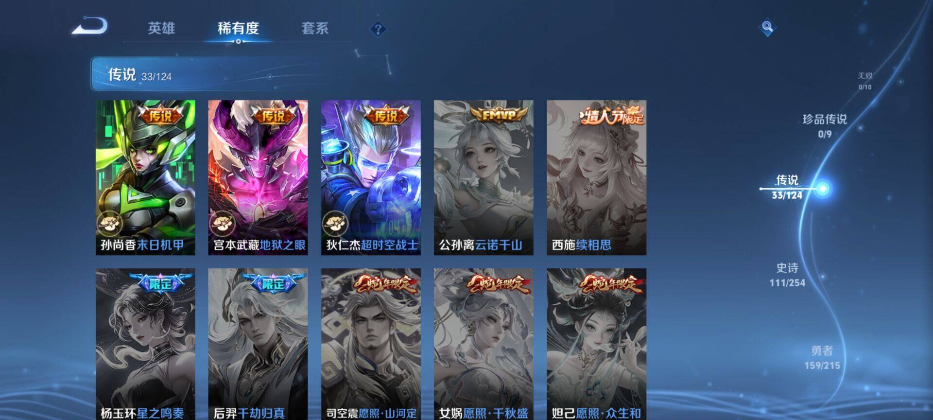 WZEY3197978王者荣耀账号详情图24