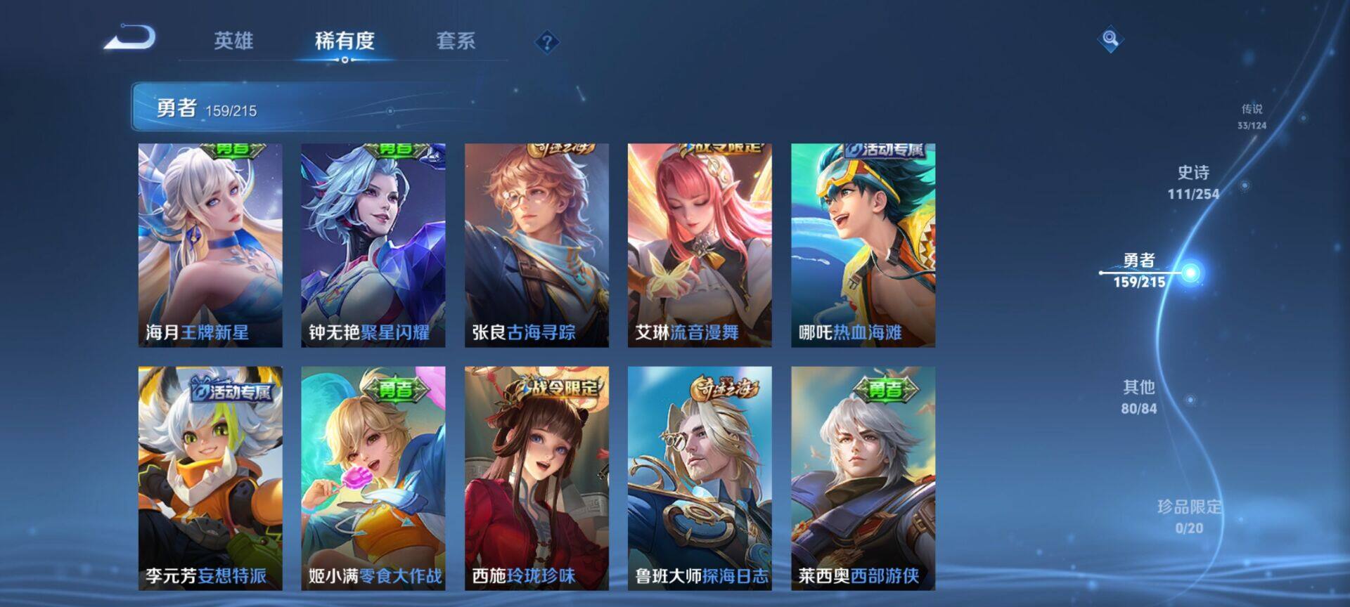 WZEY3197978王者荣耀账号详情图49