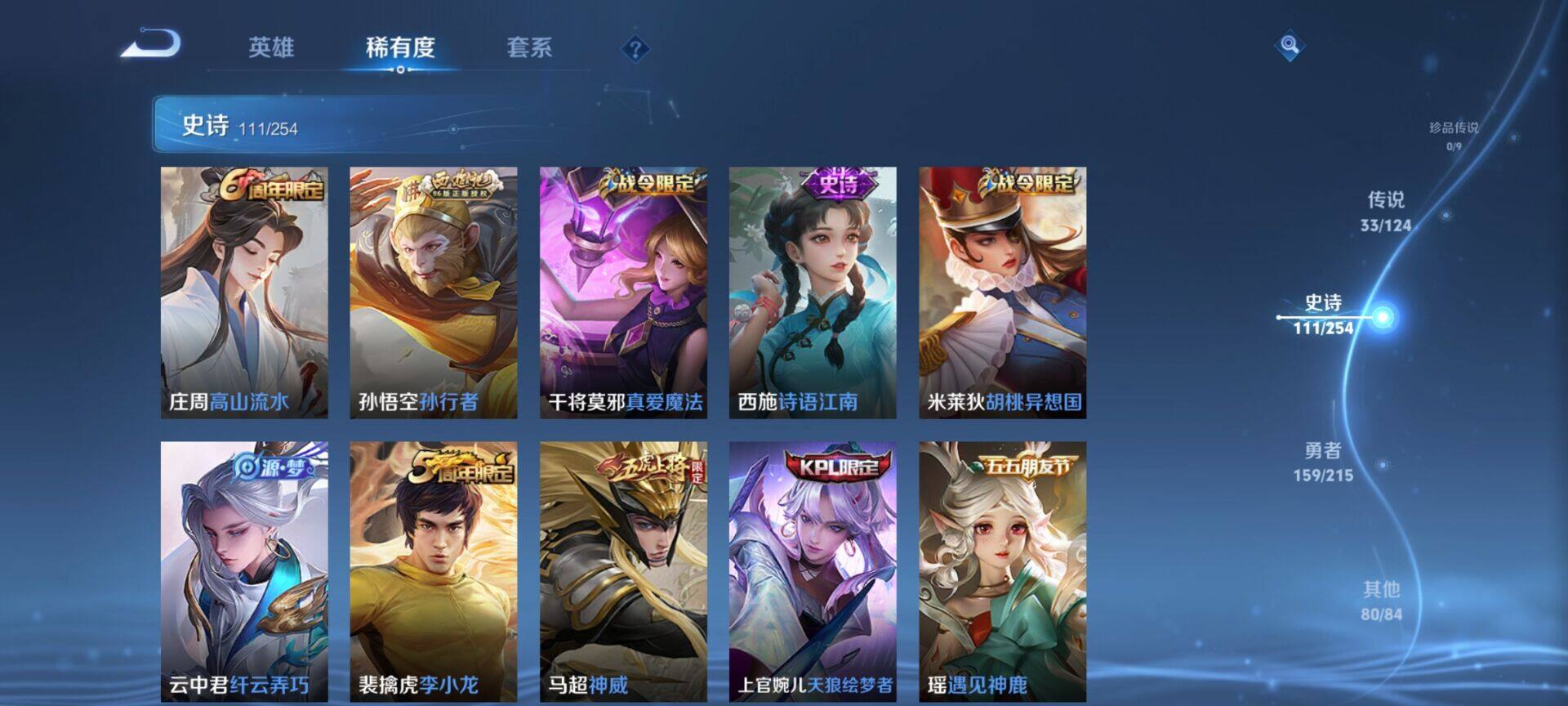 WZEY3197978王者荣耀账号详情图50