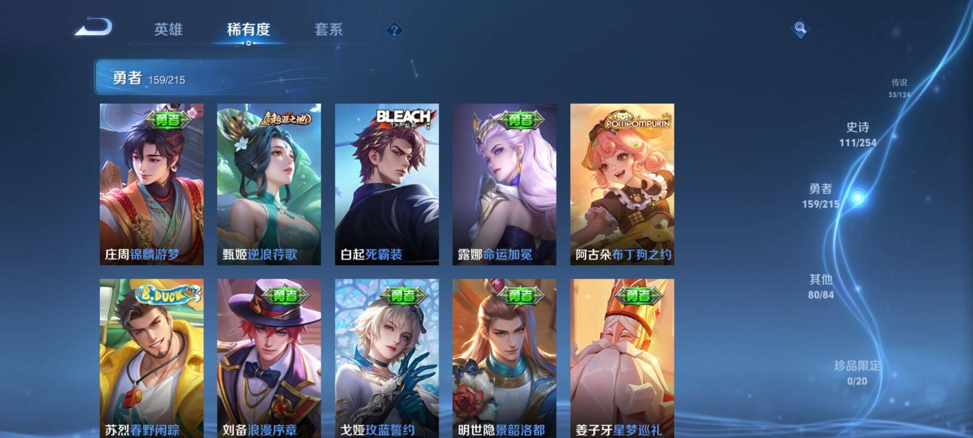 WZEY3197978王者荣耀账号详情图51