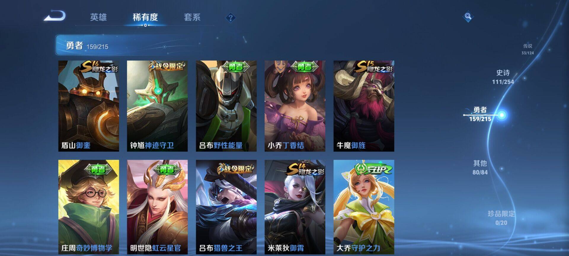 WZEY3197978王者荣耀账号详情图53