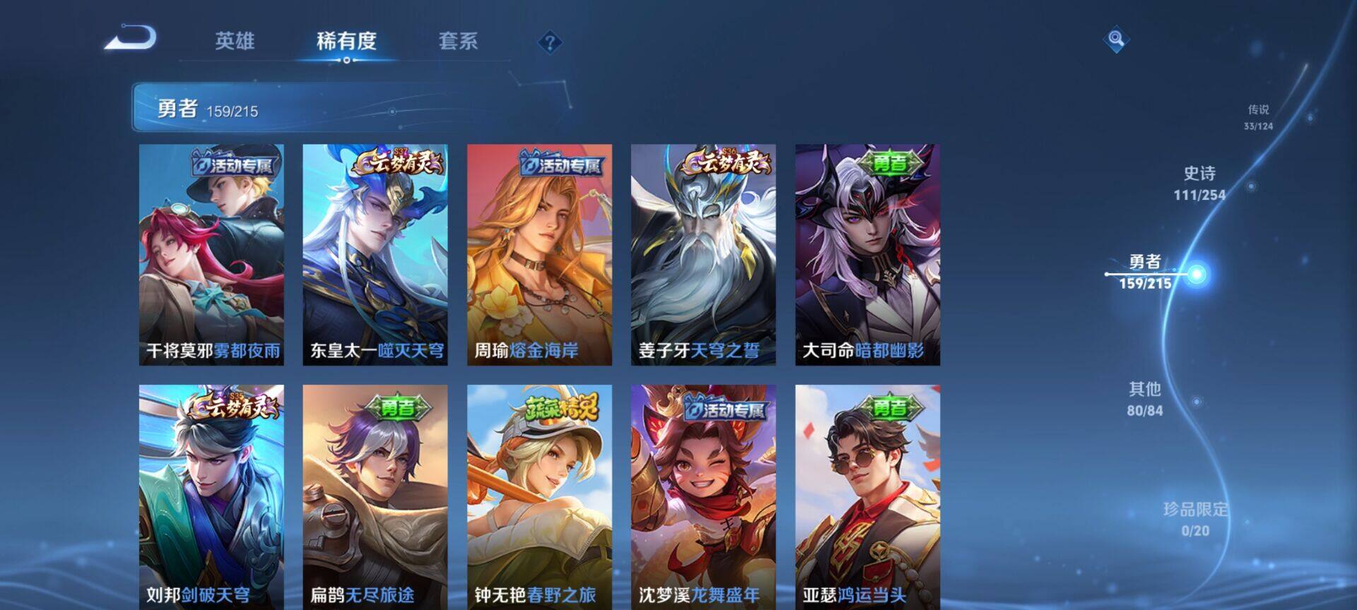 WZEY3197978王者荣耀账号详情图57
