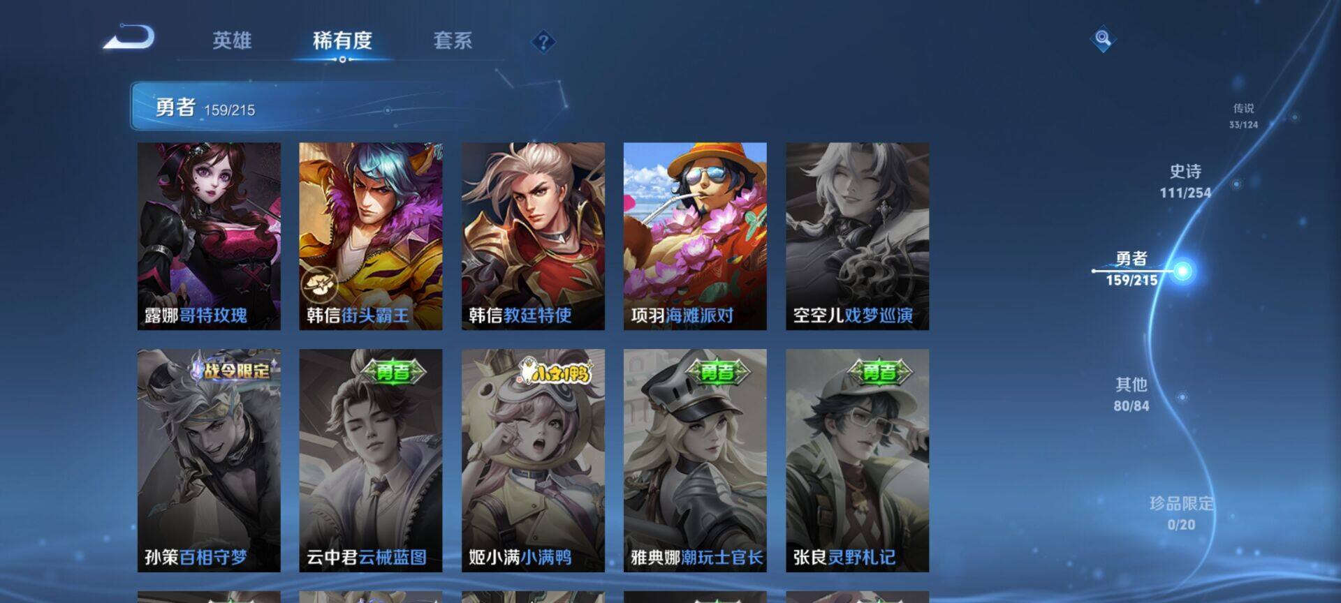 WZEY3197978王者荣耀账号详情图59