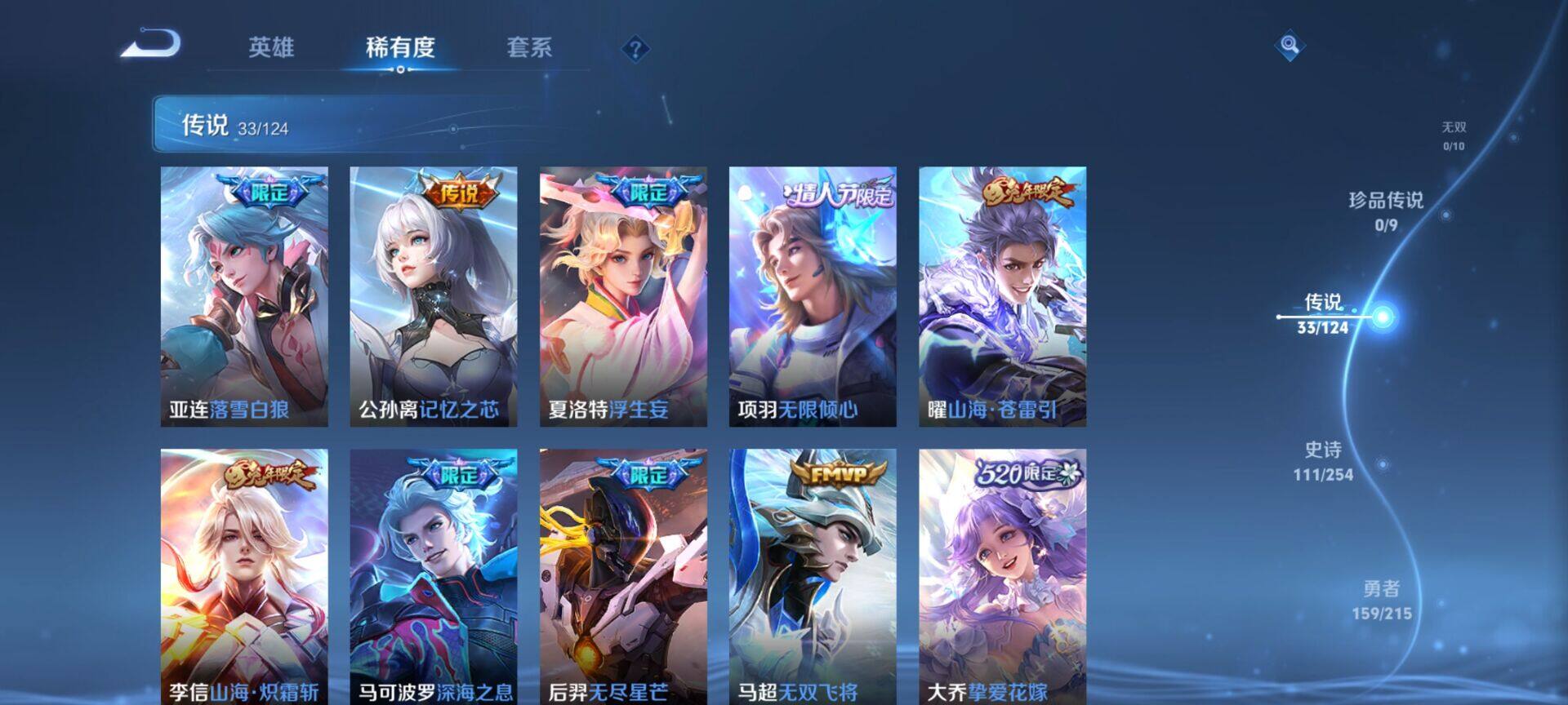 WZEY3197978王者荣耀账号详情图22
