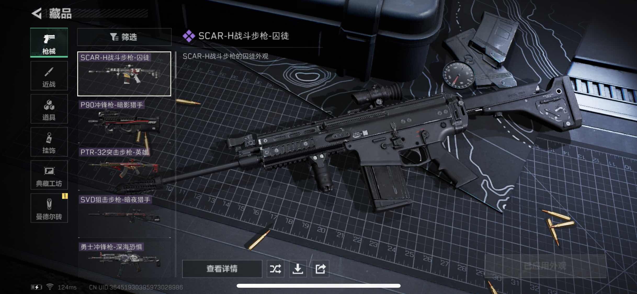SJZYXS311014三角洲行动账号详情图5 SJZYXS311014三角洲行动账号详情图5