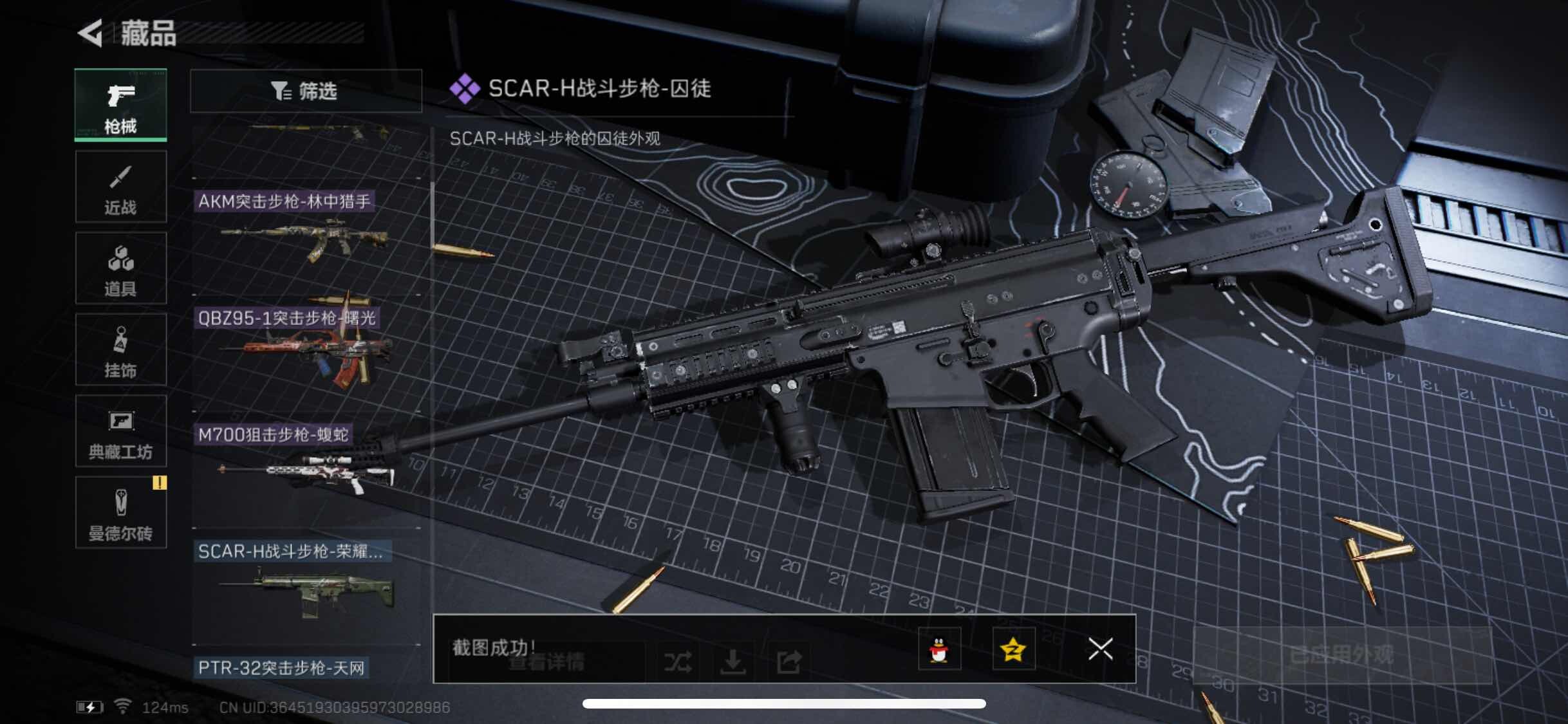 SJZYXS311014三角洲行动账号详情图6 SJZYXS311014三角洲行动账号详情图6